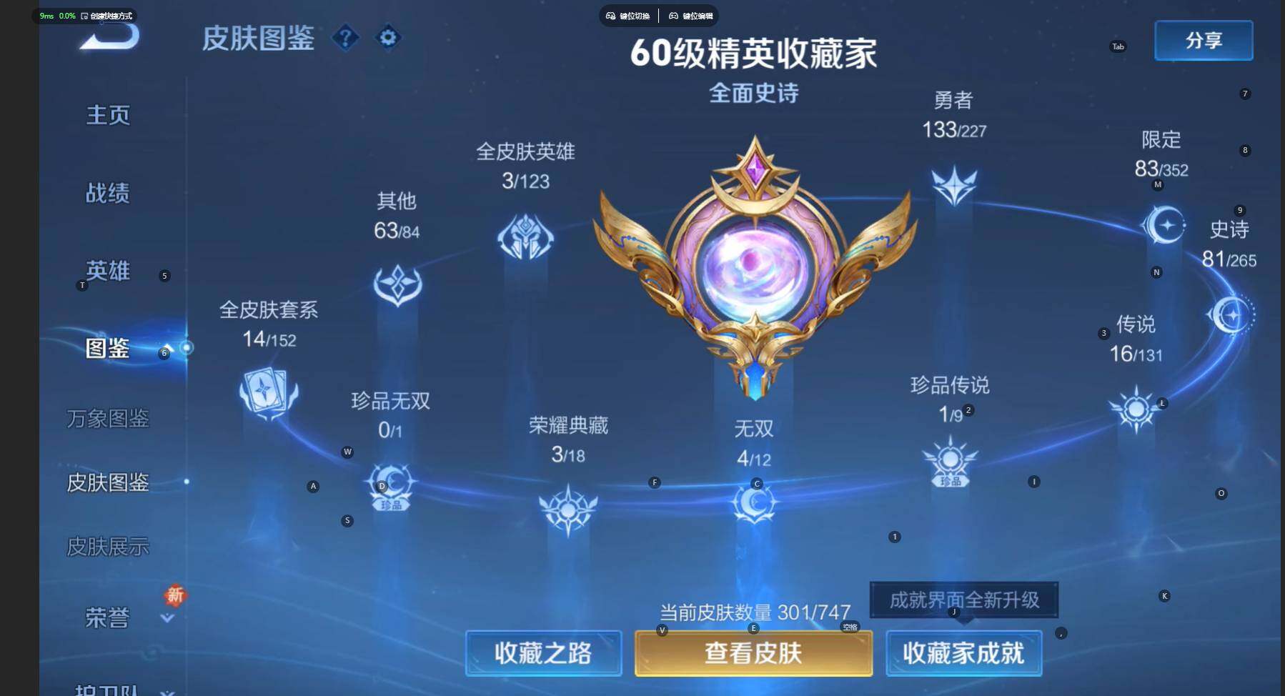 WZBSY3444335王者荣耀账号详情图6 WZBSY3444335王者荣耀账号详情图6