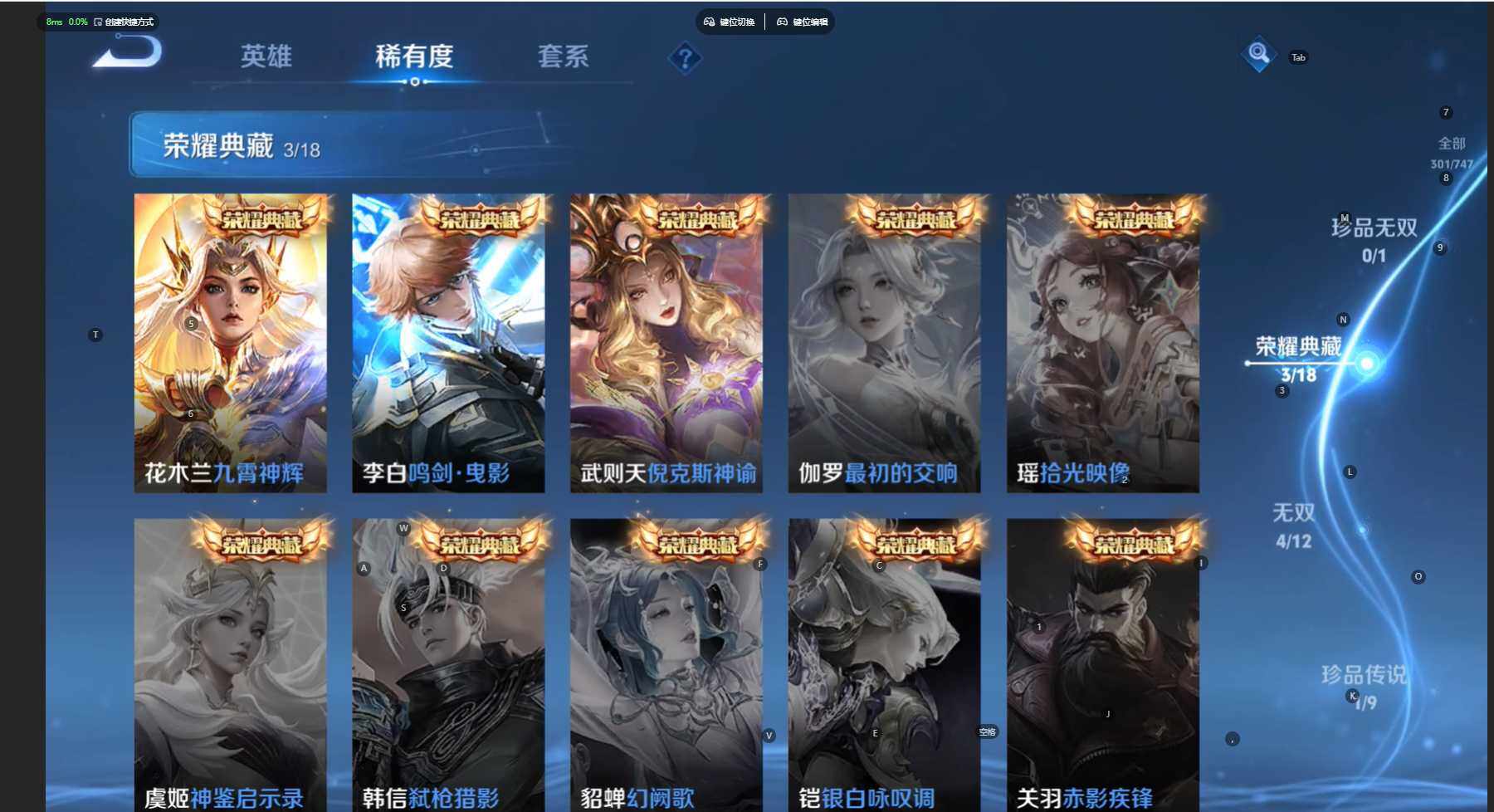 WZBSY3444335王者荣耀账号详情图7 WZBSY3444335王者荣耀账号详情图7