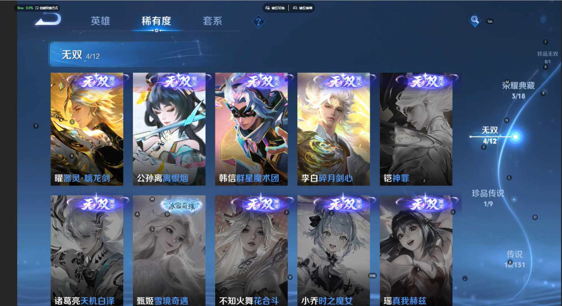 WZBSY3444335王者荣耀账号详情图8 WZBSY3444335王者荣耀账号详情图8