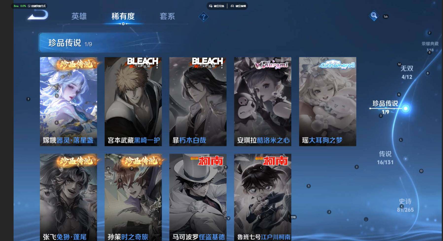 WZBSY3444335王者荣耀账号详情图9 WZBSY3444335王者荣耀账号详情图9