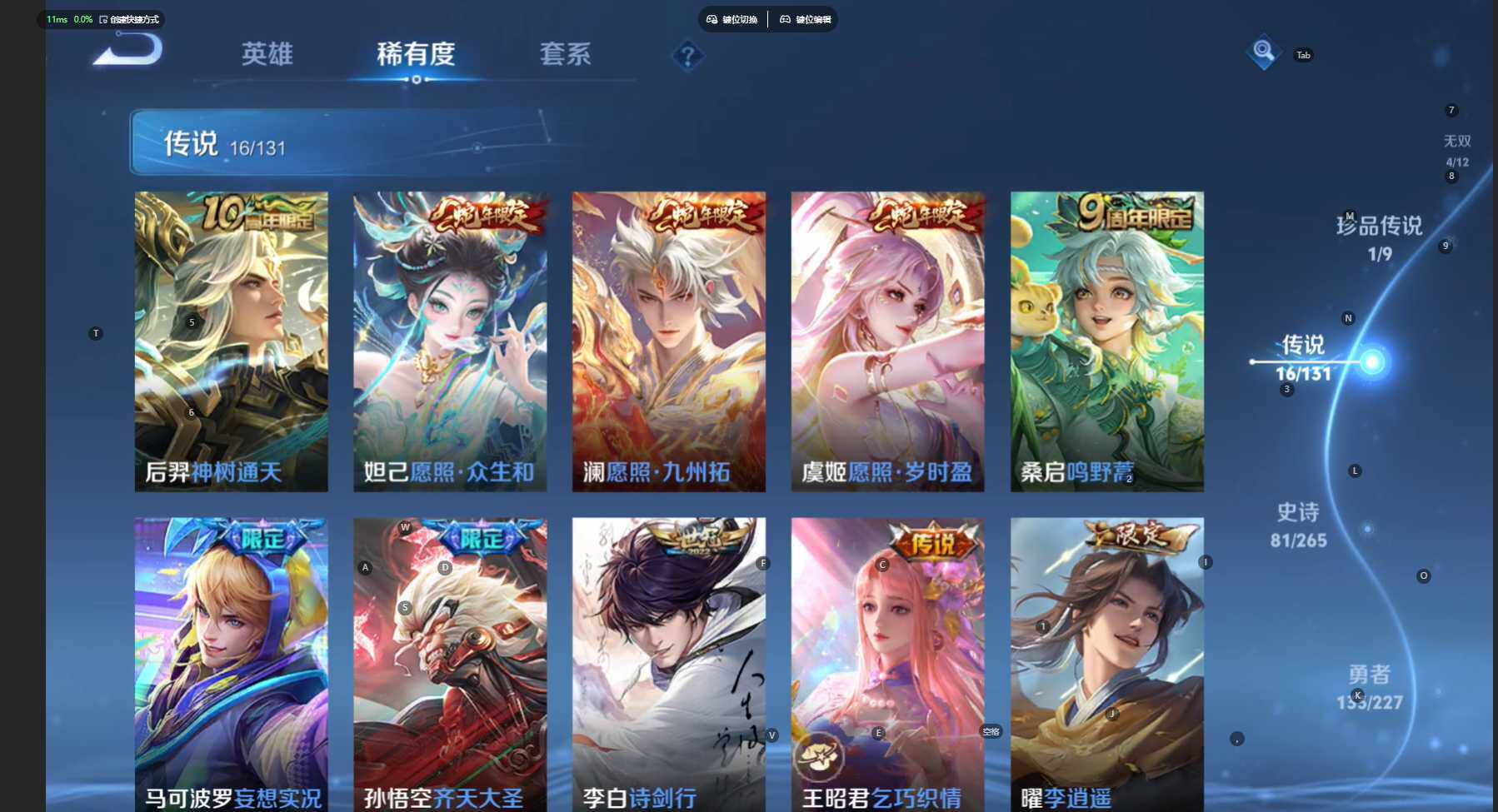 WZBSY3444335王者荣耀账号详情图10 WZBSY3444335王者荣耀账号详情图10