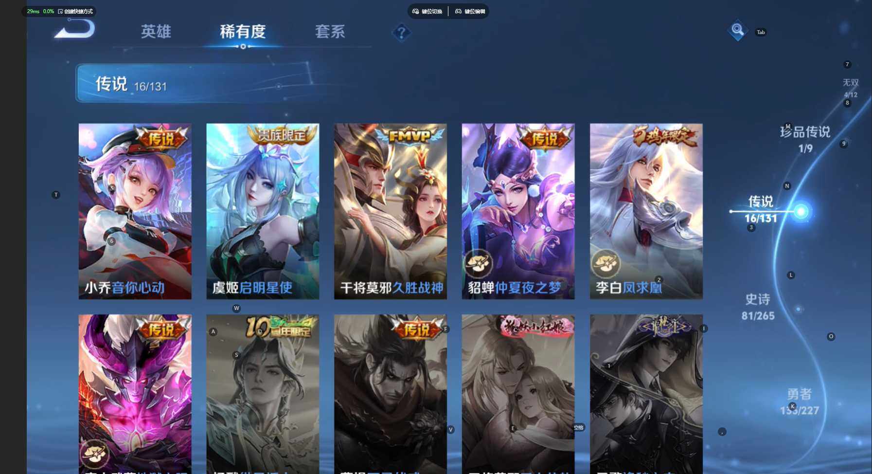 WZBSY3444335王者荣耀账号详情图11 WZBSY3444335王者荣耀账号详情图11