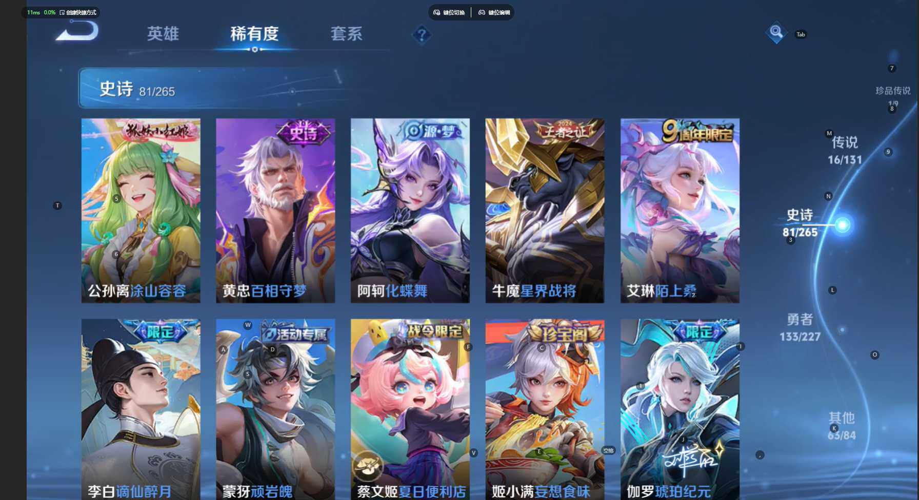 WZBSY3444335王者荣耀账号详情图12 WZBSY3444335王者荣耀账号详情图12