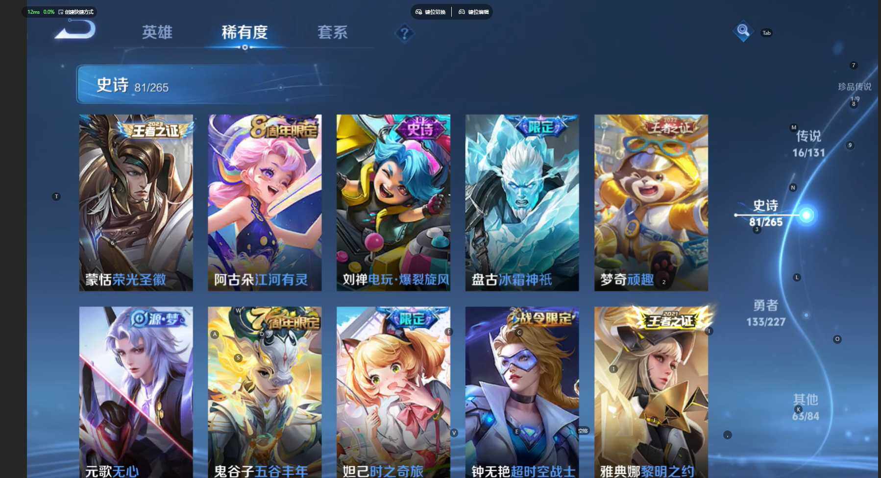 WZBSY3444335王者荣耀账号详情图13 WZBSY3444335王者荣耀账号详情图13