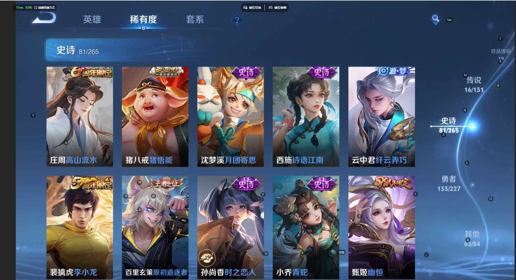 WZBSY3444335王者荣耀账号详情图14 WZBSY3444335王者荣耀账号详情图14