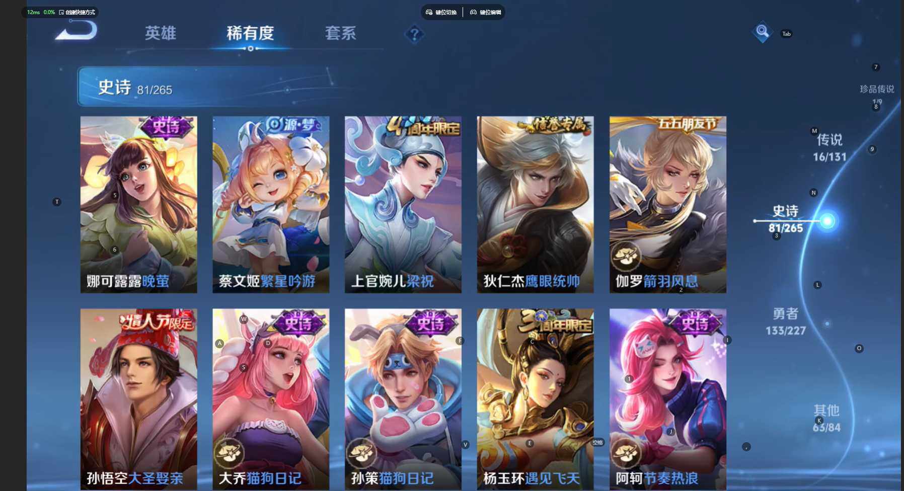 WZBSY3444335王者荣耀账号详情图15 WZBSY3444335王者荣耀账号详情图15