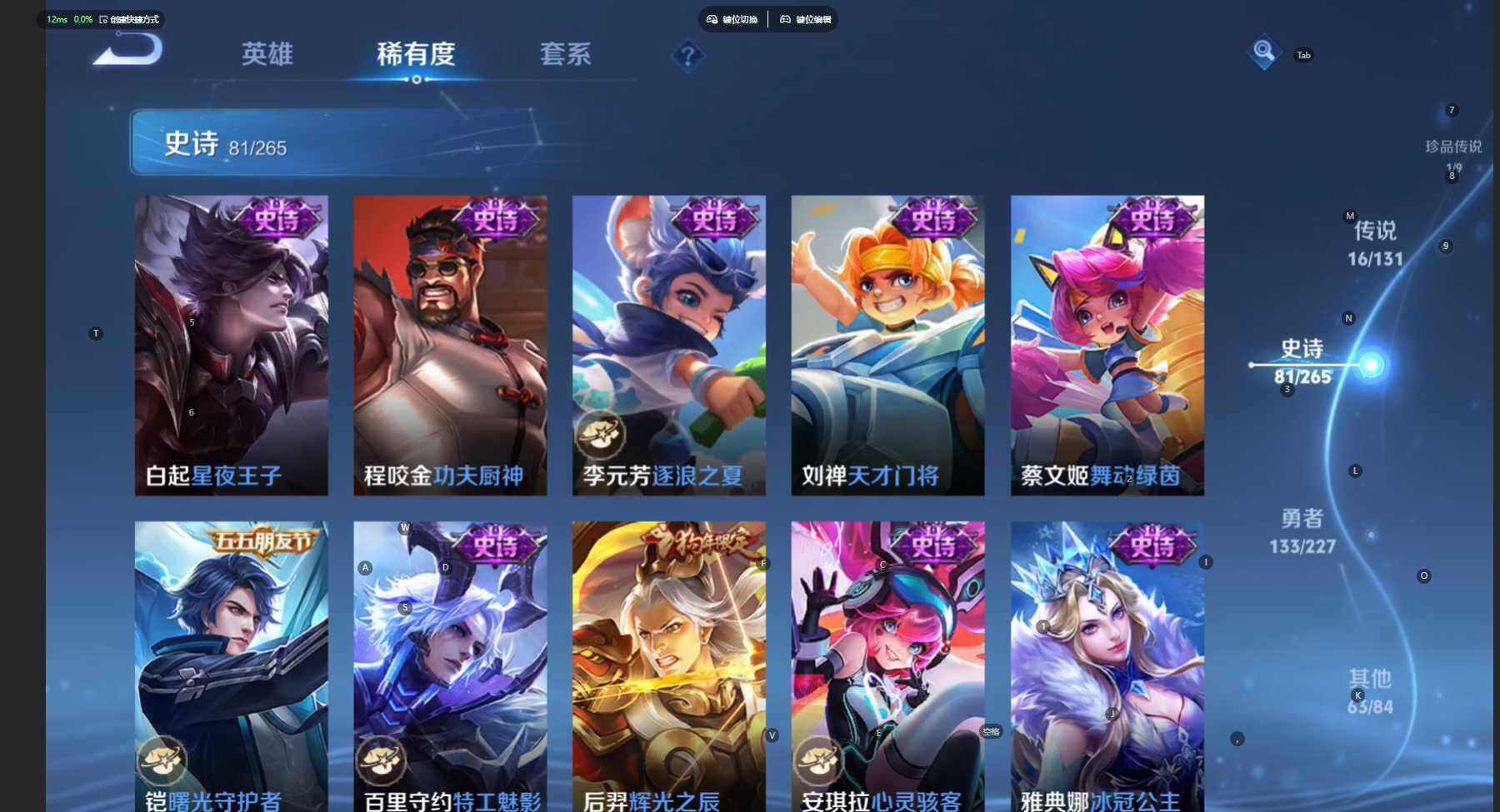 WZBSY3444335王者荣耀账号详情图16 WZBSY3444335王者荣耀账号详情图16