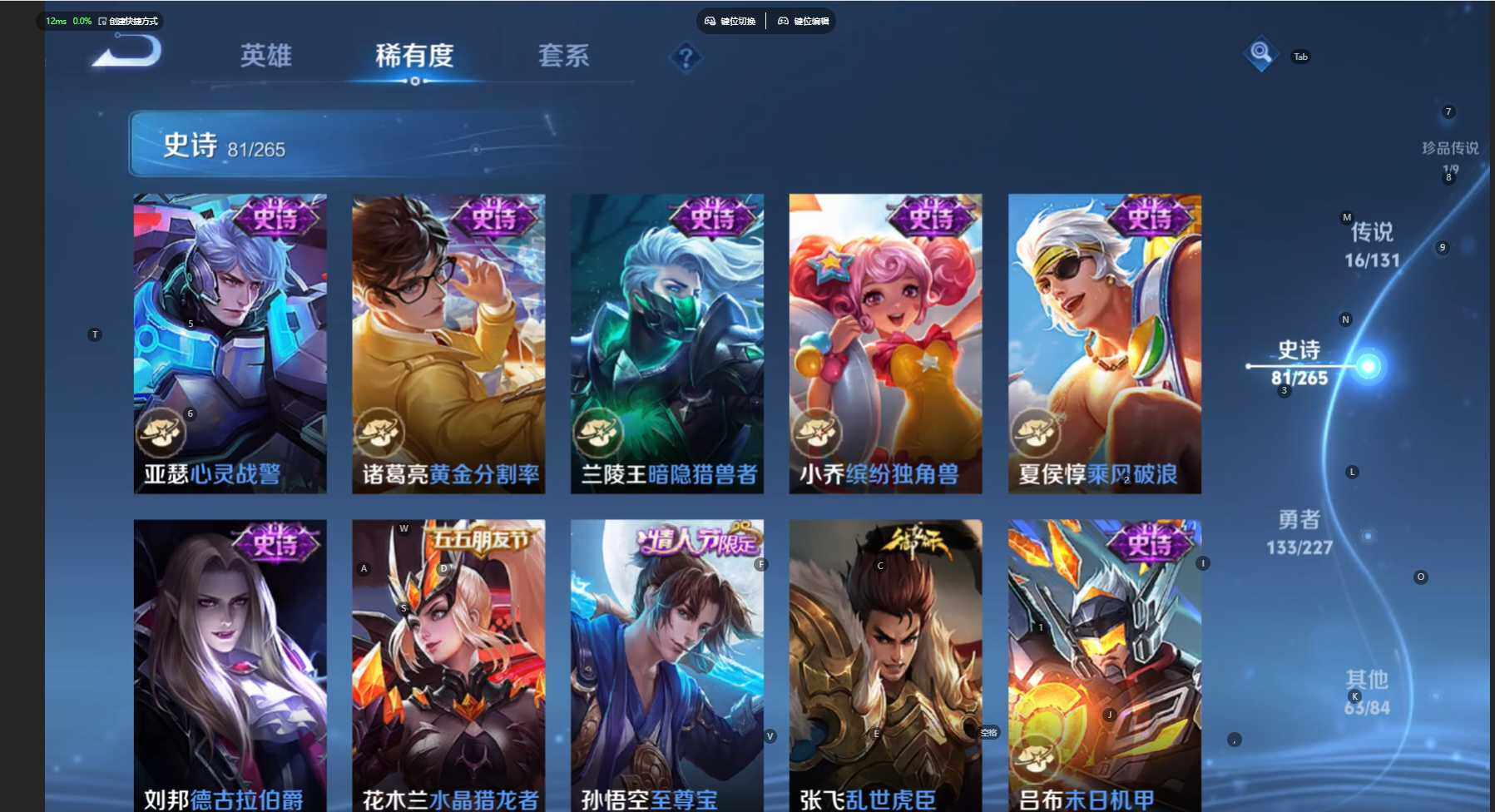 WZBSY3444335王者荣耀账号详情图17 WZBSY3444335王者荣耀账号详情图17