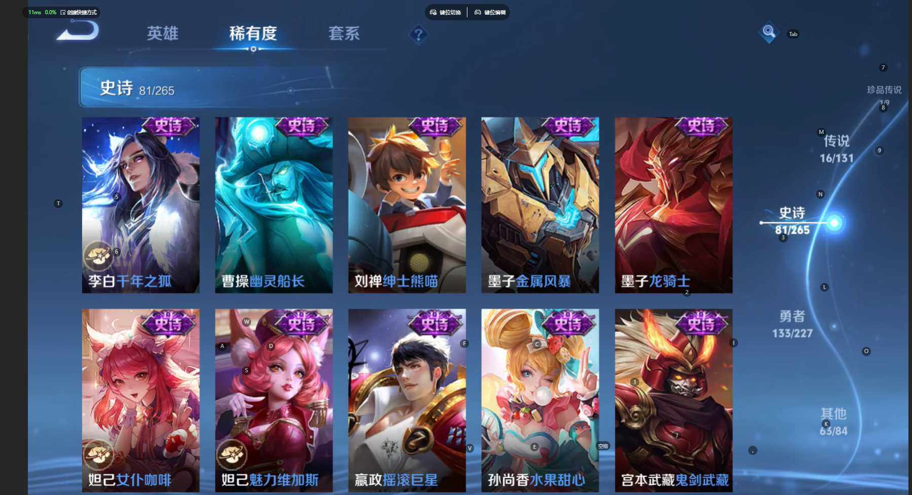 WZBSY3444335王者荣耀账号详情图18 WZBSY3444335王者荣耀账号详情图18