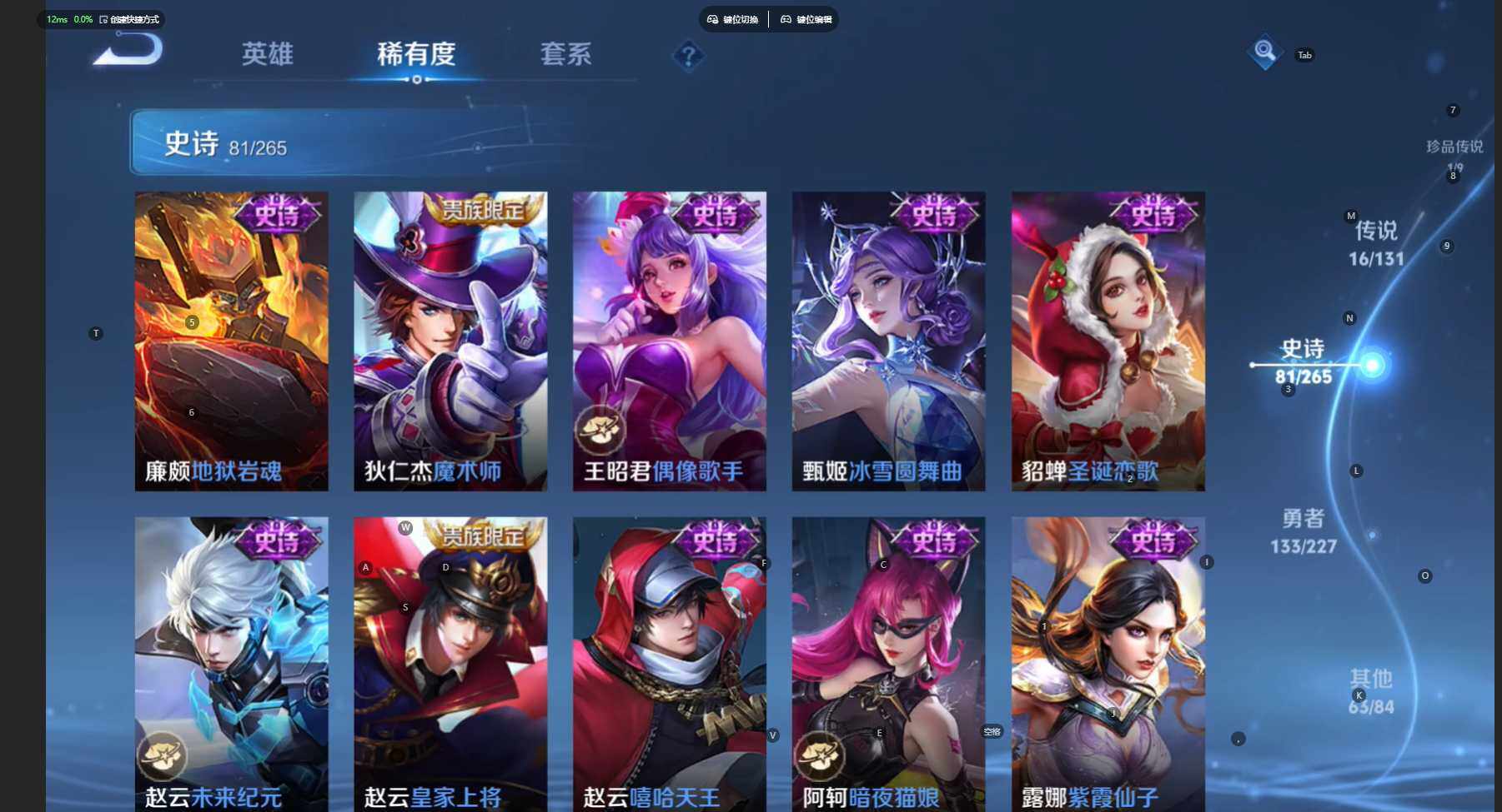 WZBSY3444335王者荣耀账号详情图19 WZBSY3444335王者荣耀账号详情图19