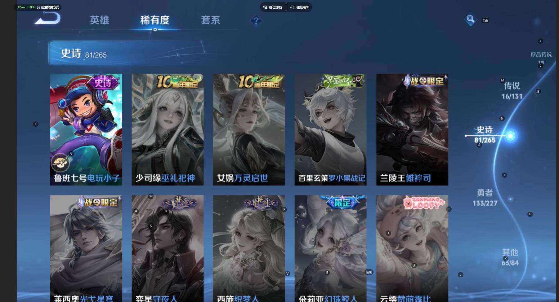 WZBSY3444335王者荣耀账号详情图20 WZBSY3444335王者荣耀账号详情图20