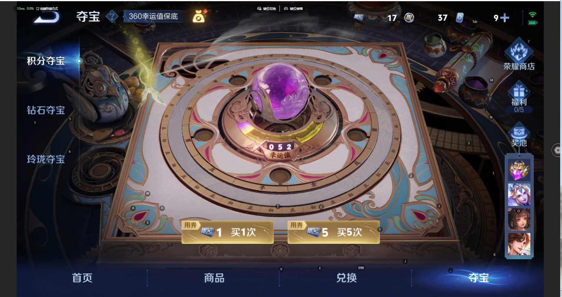 WZBSY3444335王者荣耀账号详情图23 WZBSY3444335王者荣耀账号详情图23