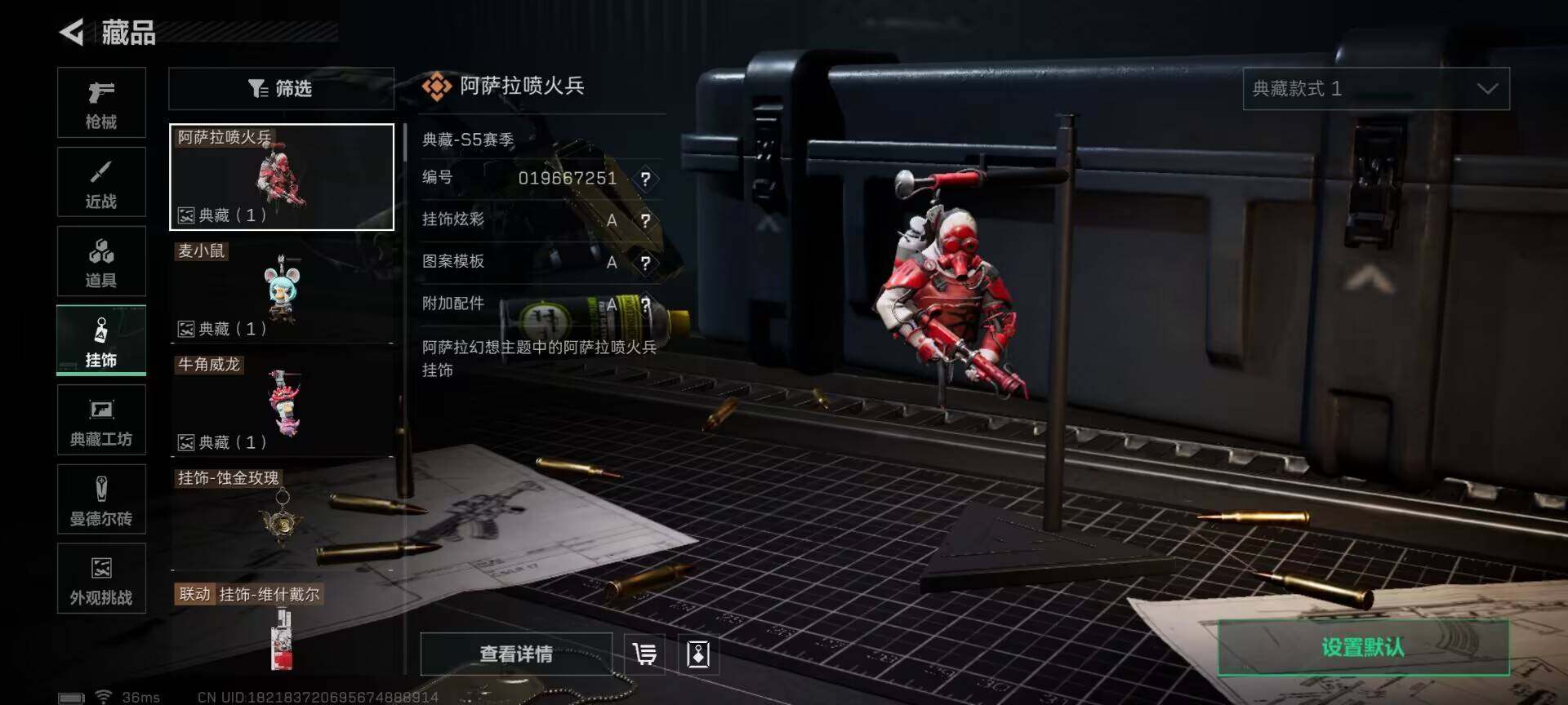 SJZCMW389721三角洲行动账号详情图11 SJZCMW389721三角洲行动账号详情图11