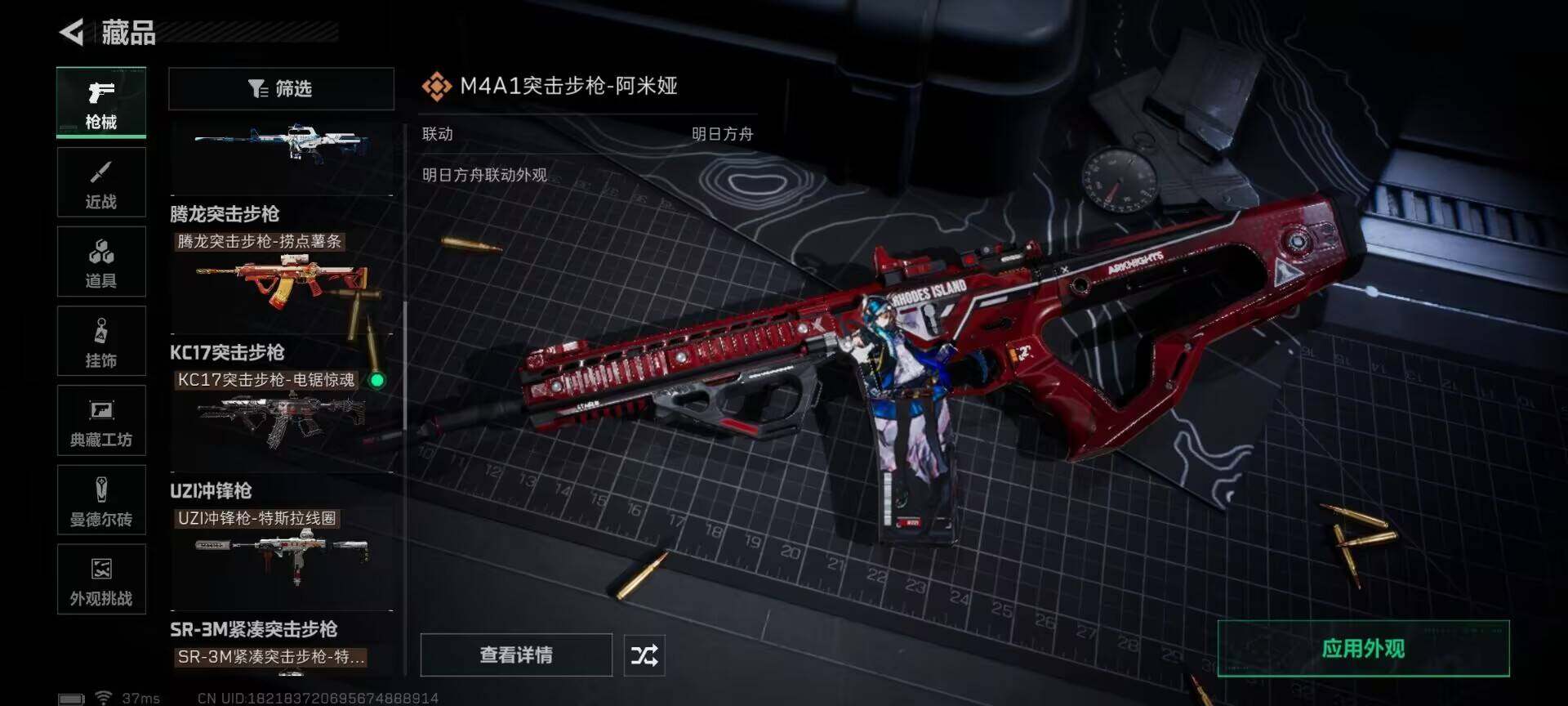 SJZCMW389721三角洲行动账号详情图12 SJZCMW389721三角洲行动账号详情图12