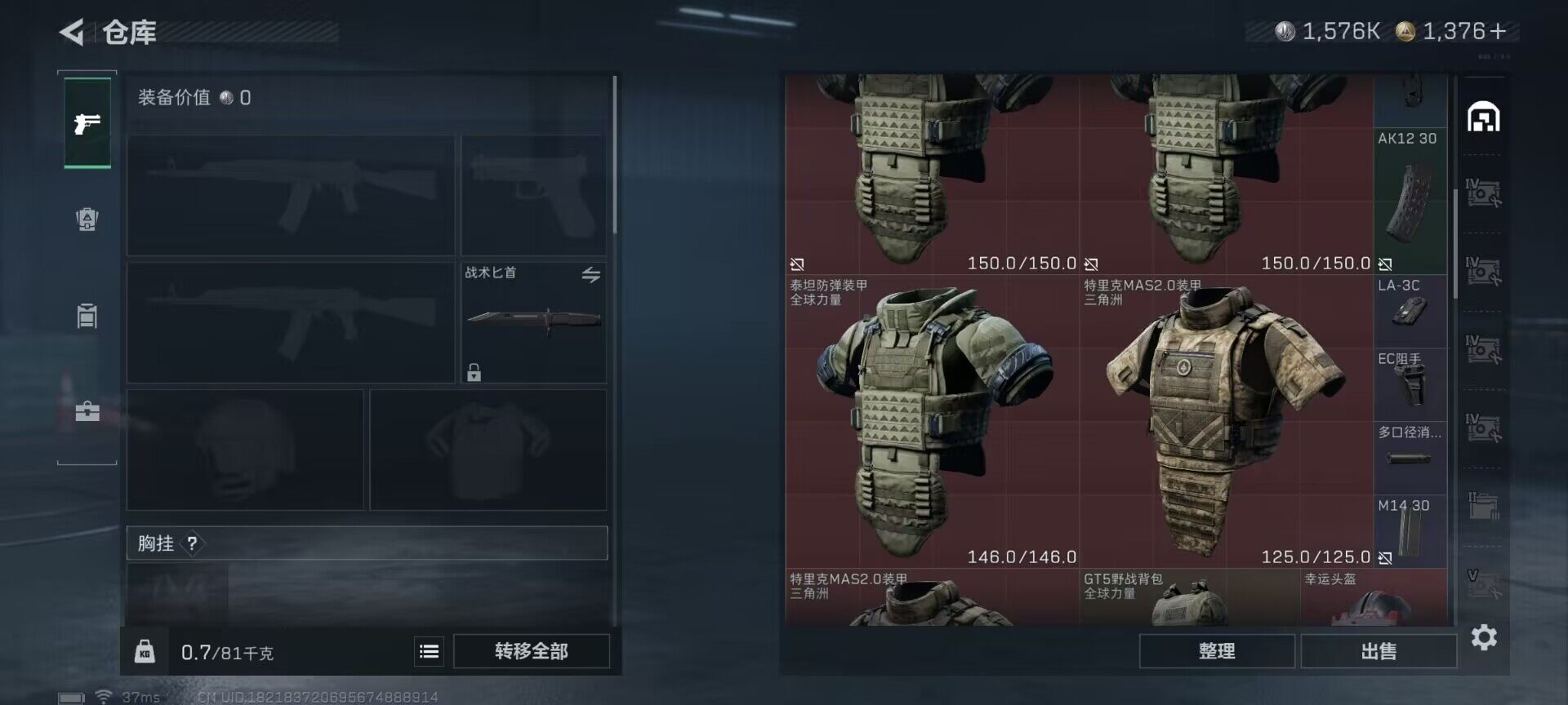 SJZCMW389721三角洲行动账号详情图15 SJZCMW389721三角洲行动账号详情图15