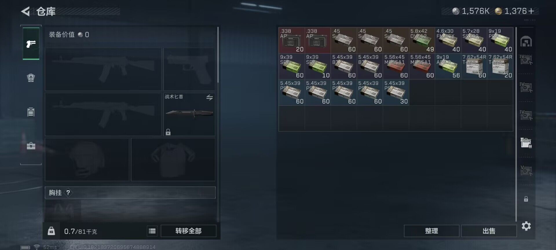 SJZCMW389721三角洲行动账号详情图17 SJZCMW389721三角洲行动账号详情图17