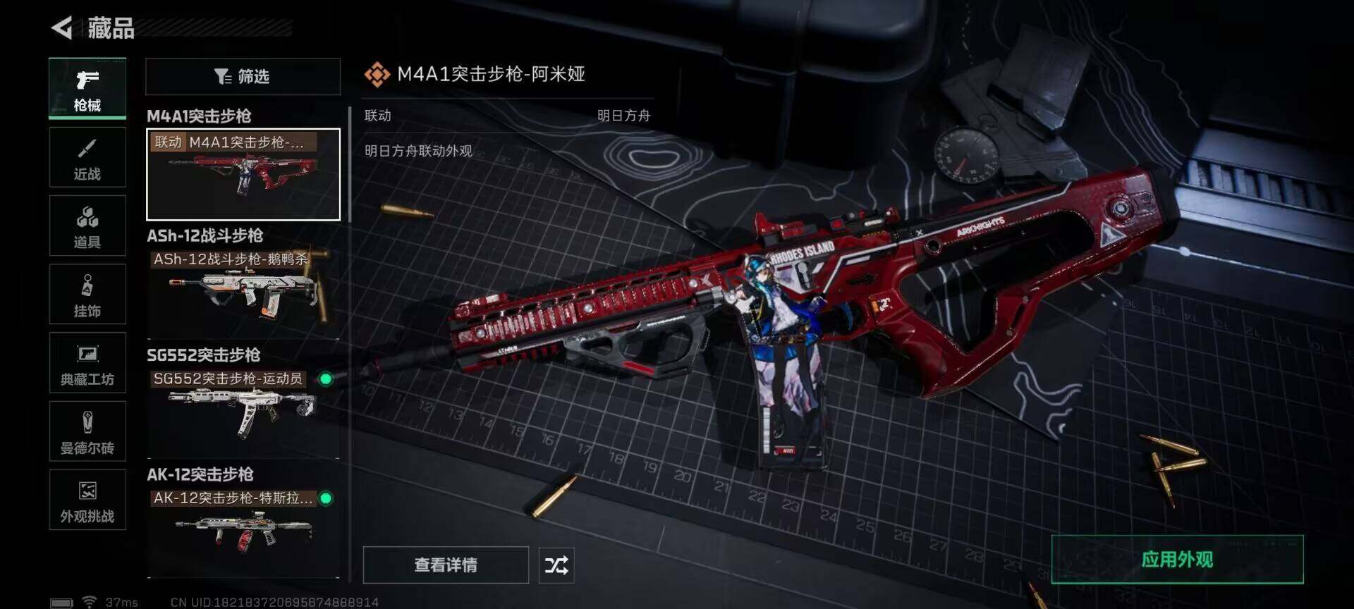 SJZCMW389721三角洲行动账号详情图24 SJZCMW389721三角洲行动账号详情图24