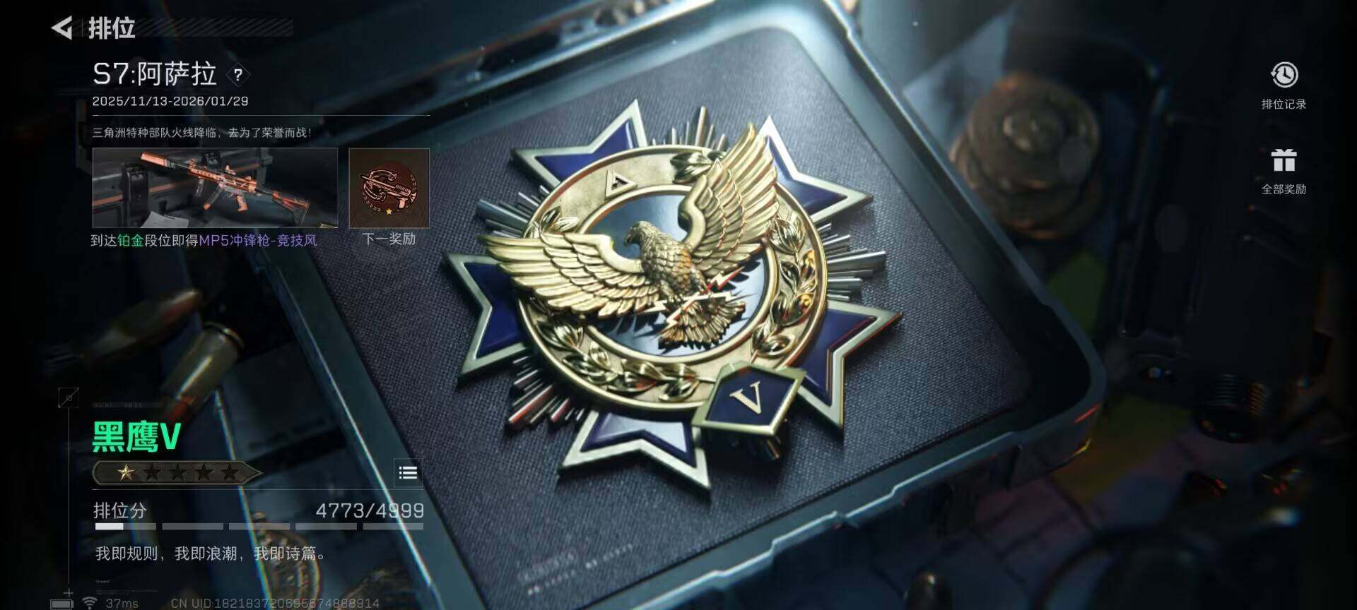 SJZCMW389721三角洲行动账号详情图28 SJZCMW389721三角洲行动账号详情图28