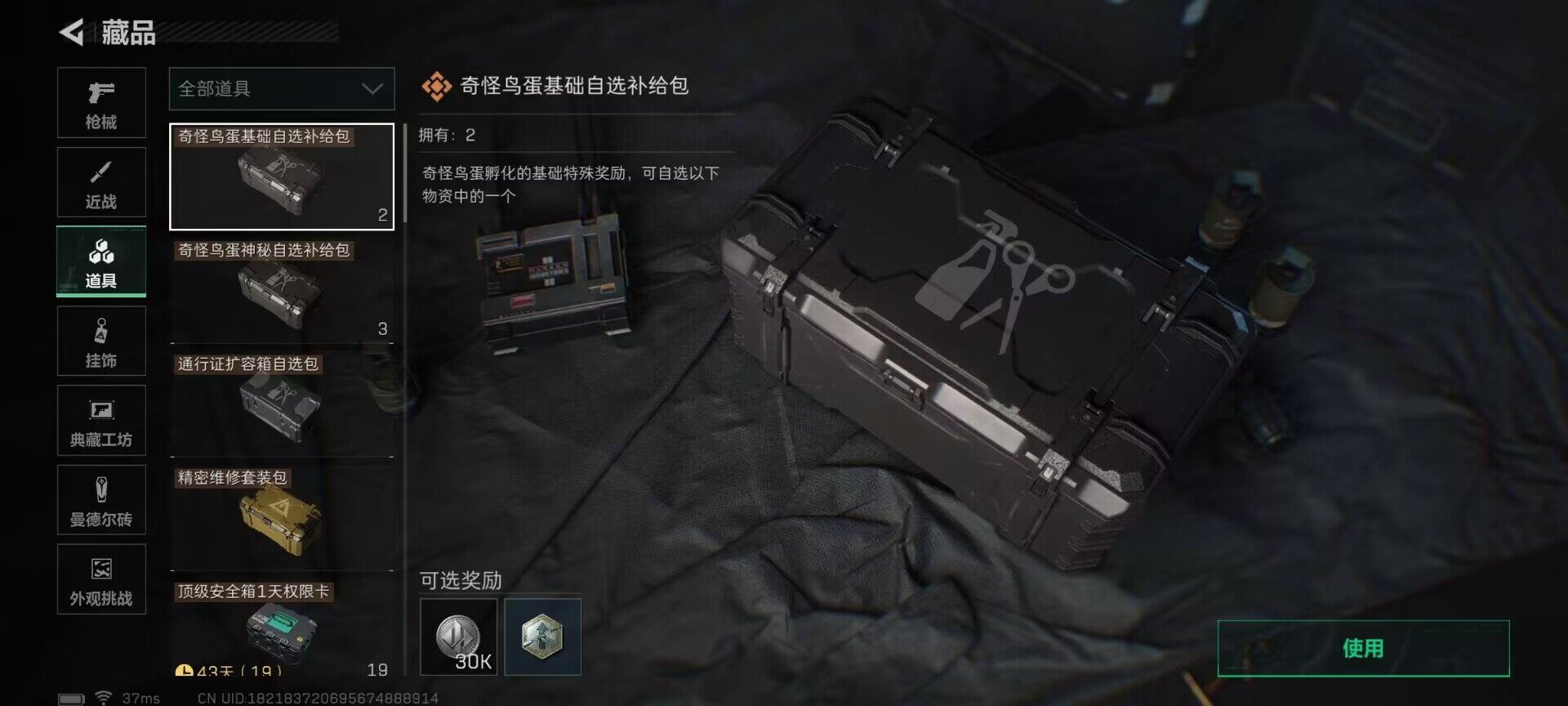 SJZCMW389721三角洲行动账号详情图25 SJZCMW389721三角洲行动账号详情图25