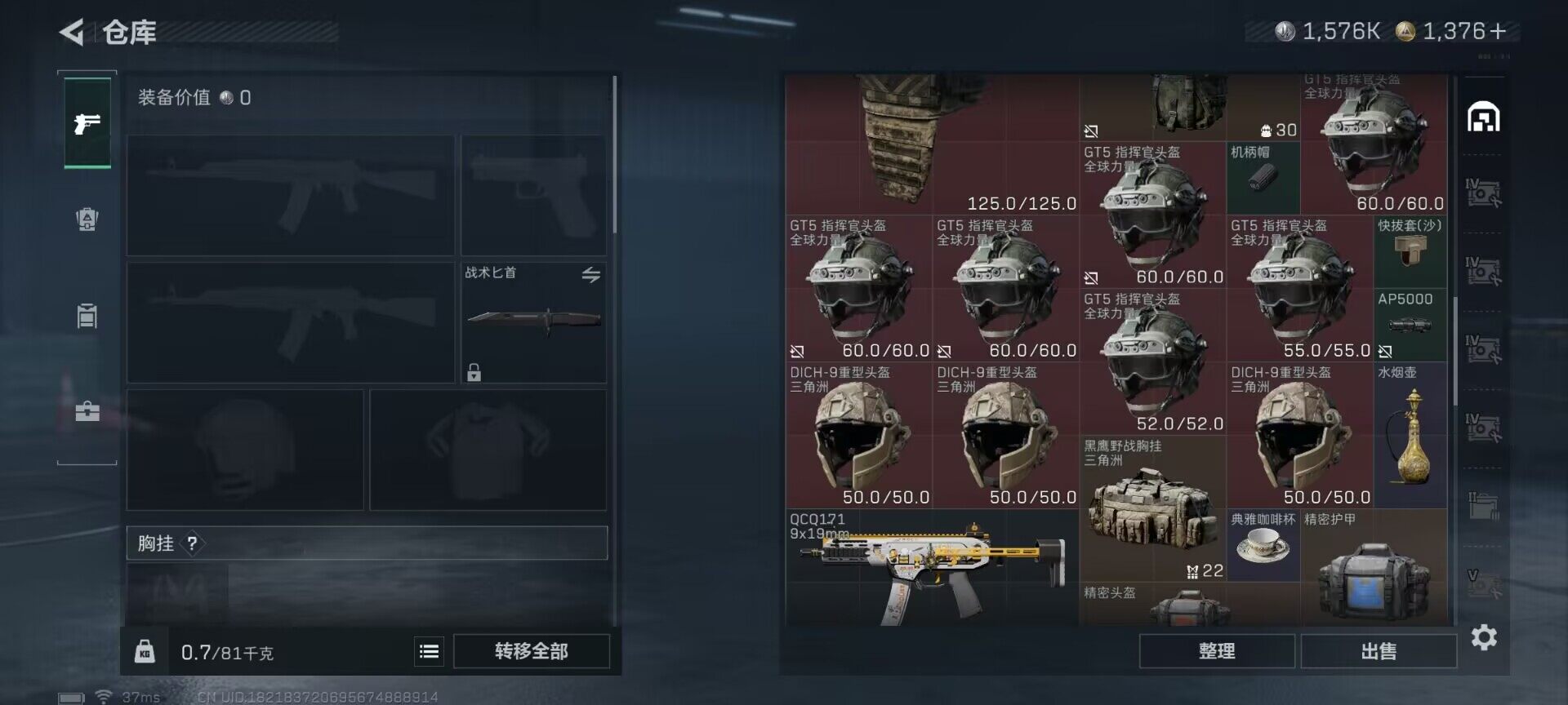 SJZCMW389721三角洲行动账号详情图27 SJZCMW389721三角洲行动账号详情图27