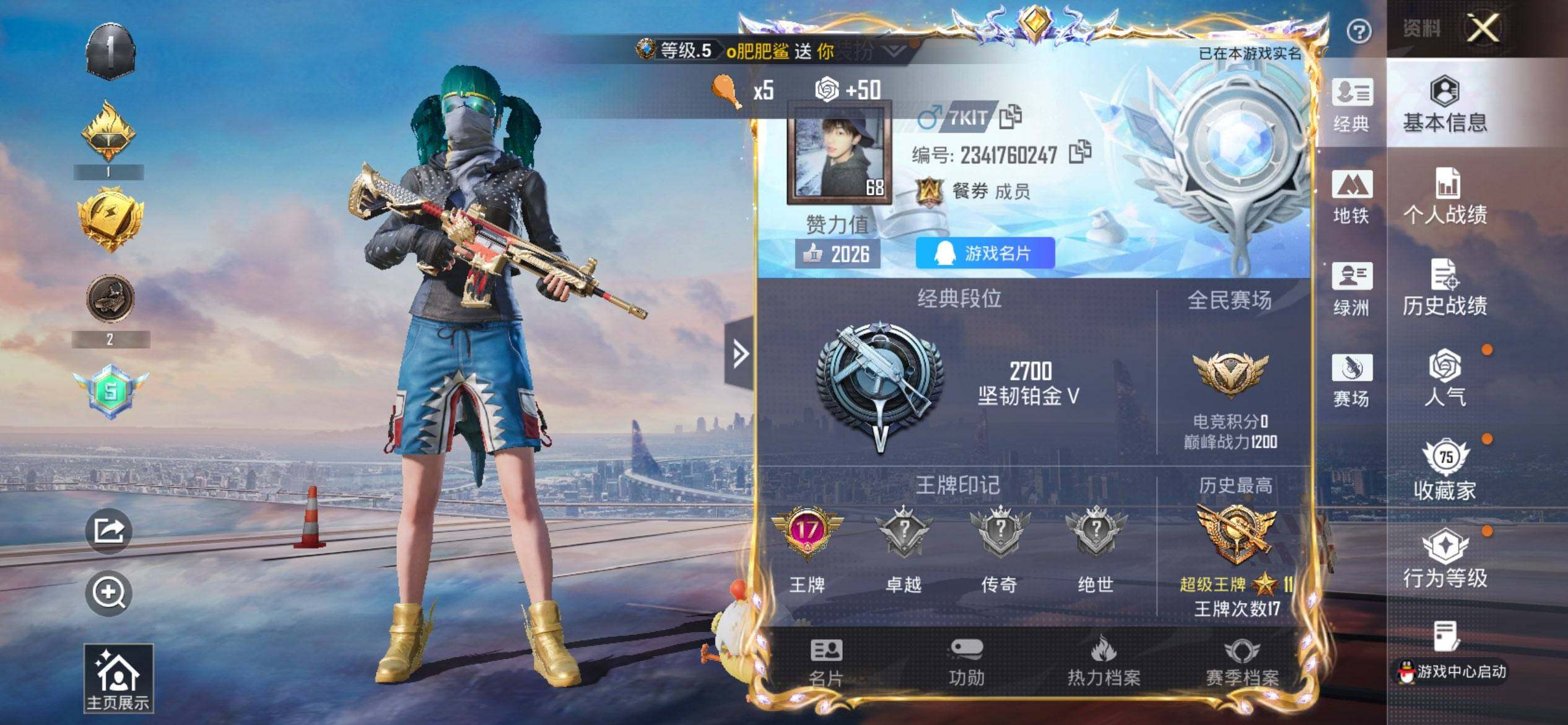 HPQM3434486和平精英账号详情图3