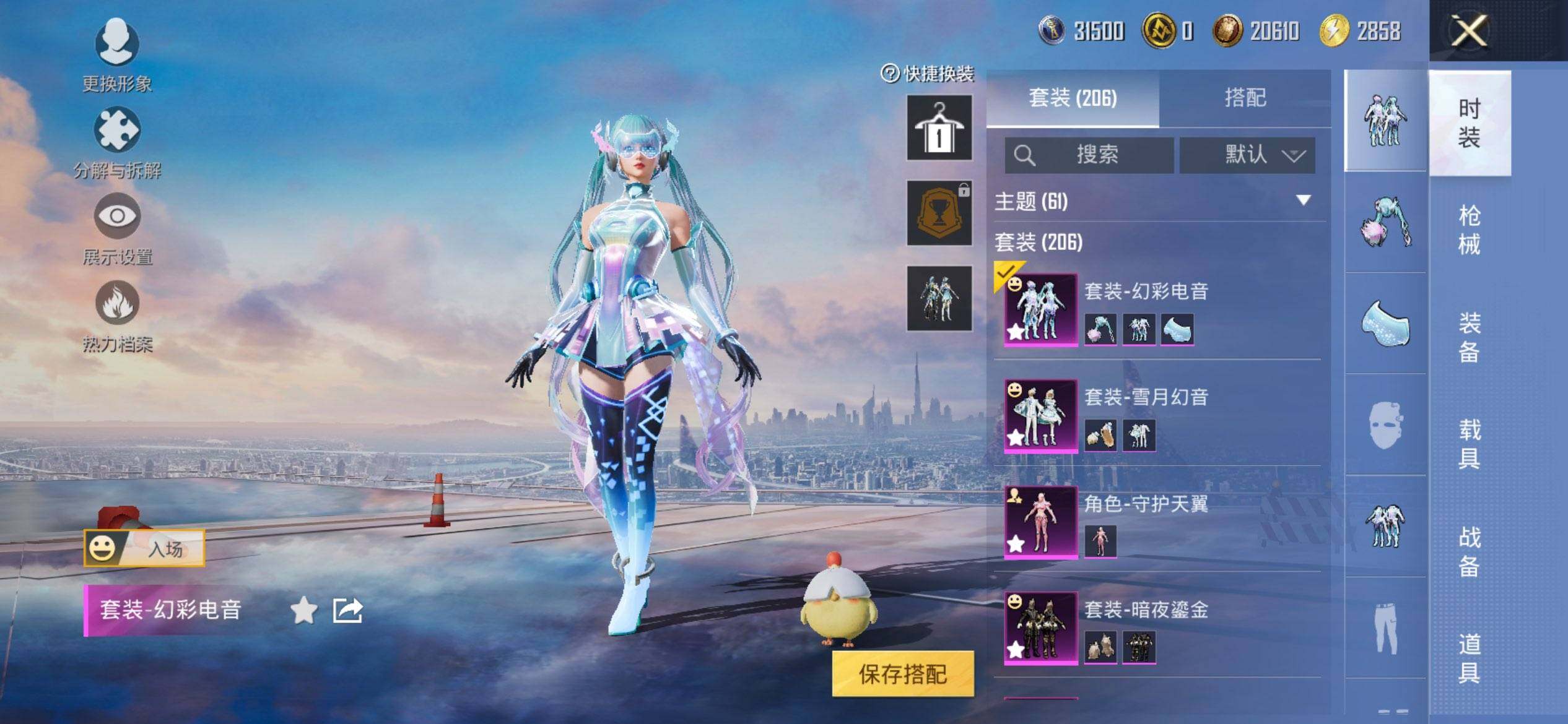 HPQM3434486和平精英账号详情图6