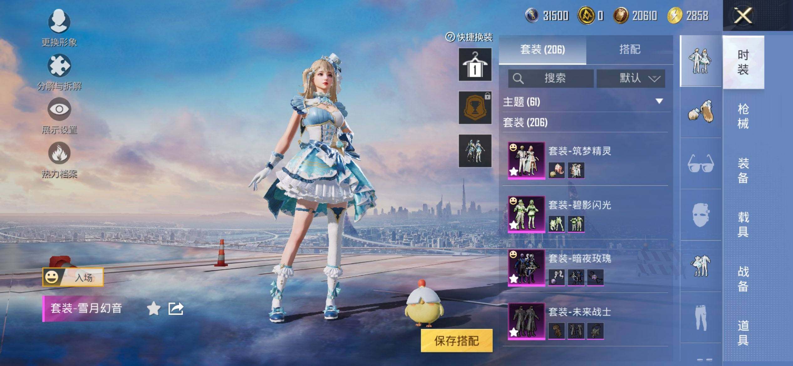 HPQM3434486和平精英账号详情图7