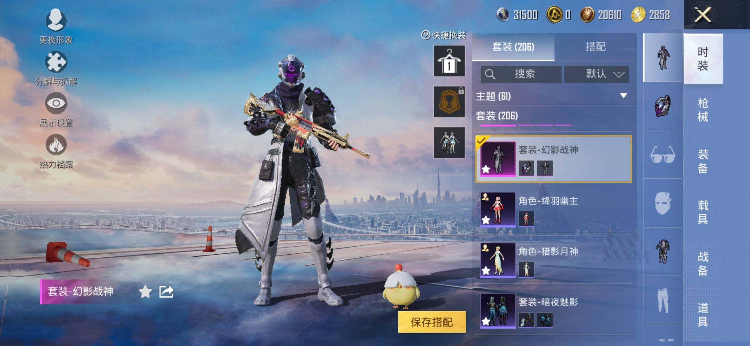 HPQM3434486和平精英账号详情图8