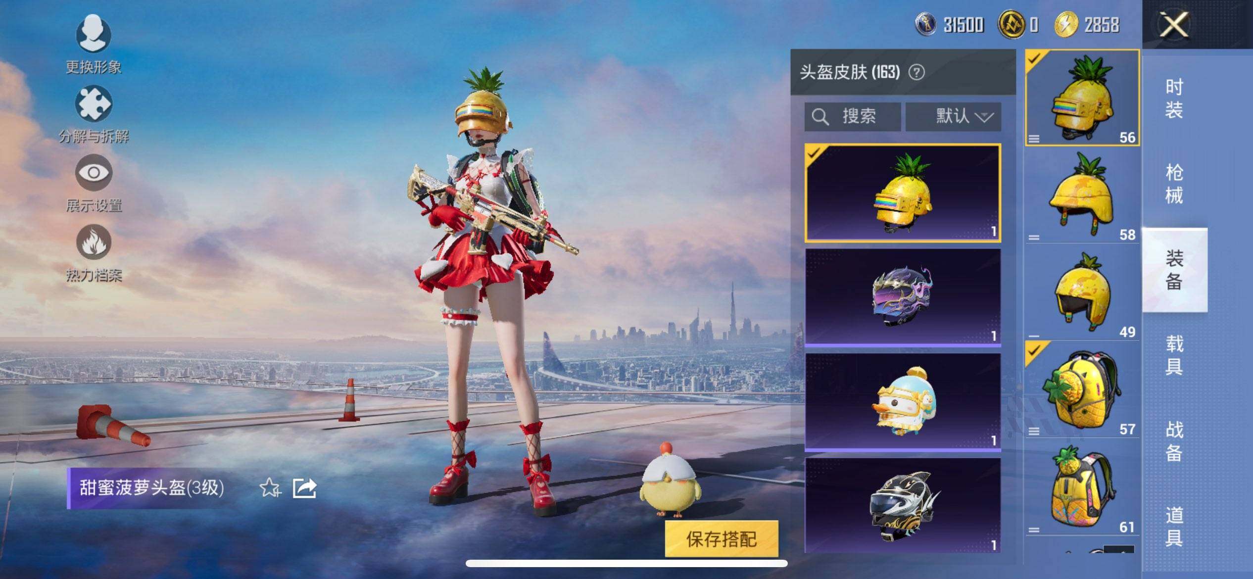 HPQM3434486和平精英账号详情图10