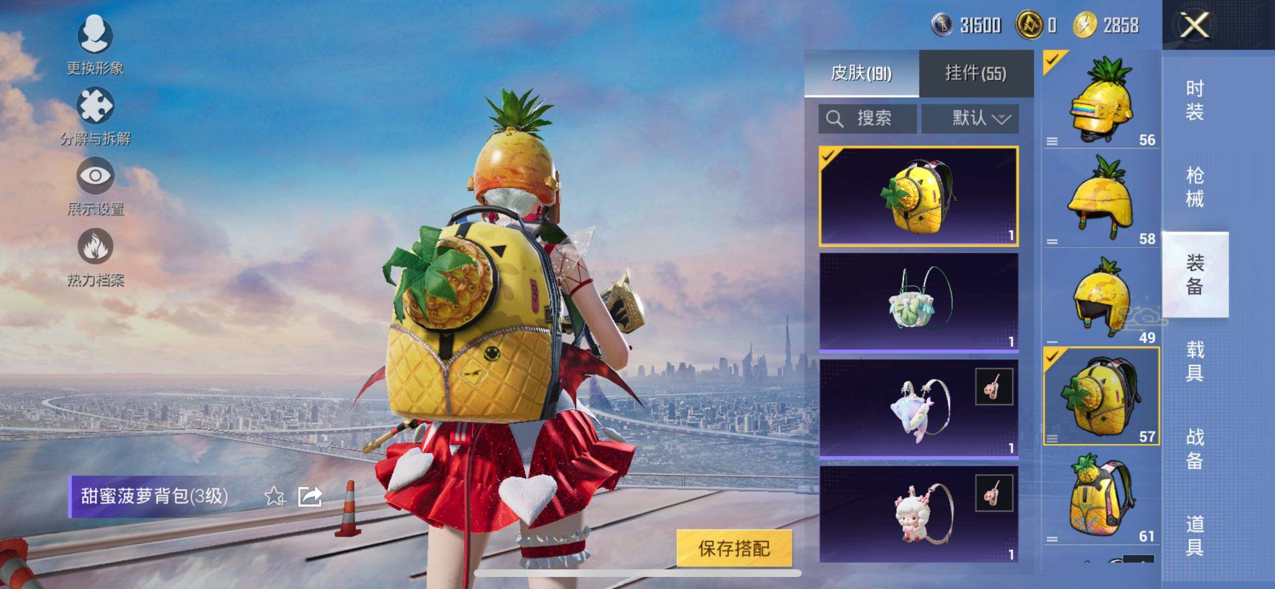 HPQM3434486和平精英账号详情图11