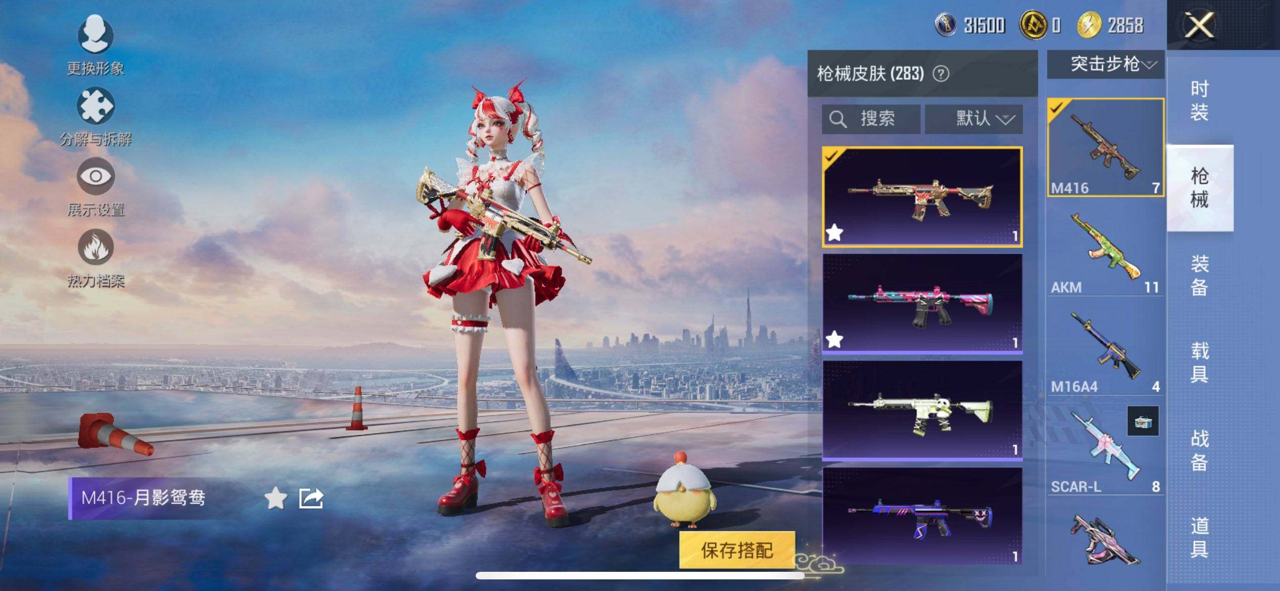 HPQM3434486和平精英账号详情图12