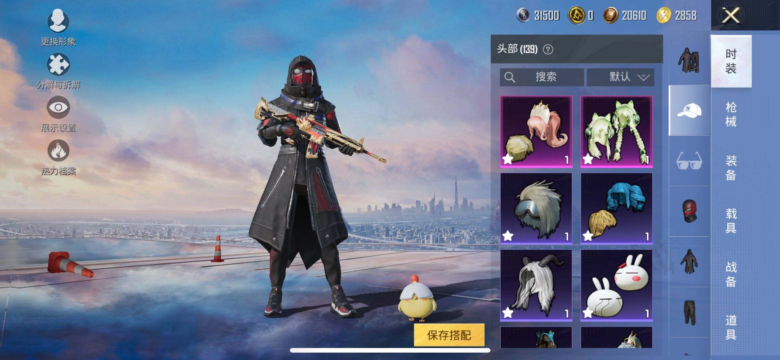 HPQM3434486和平精英账号详情图13