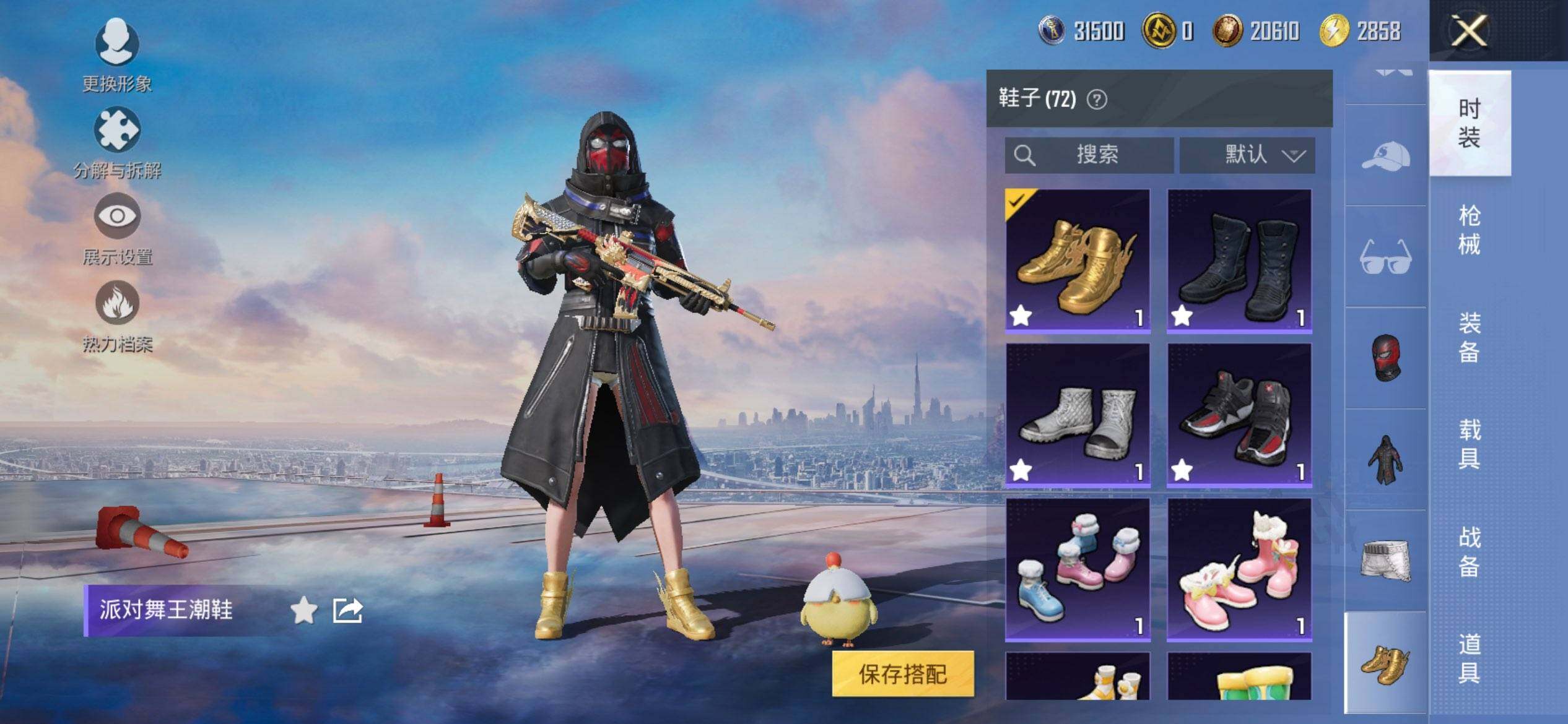 HPQM3434486和平精英账号详情图14