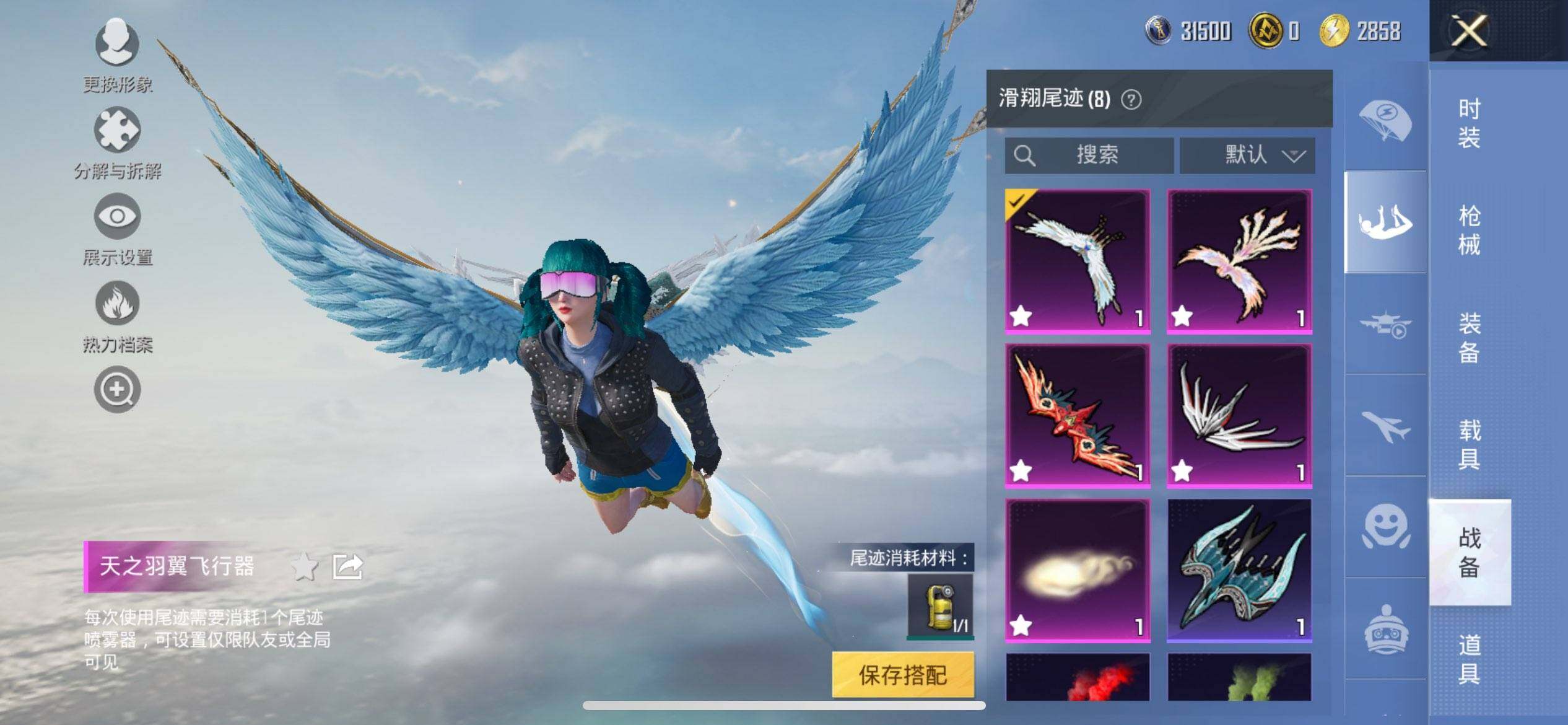 HPQM3434486和平精英账号详情图16