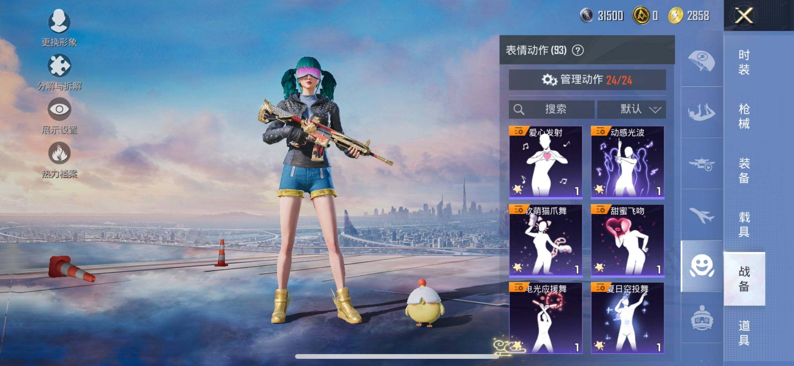 HPQM3434486和平精英账号详情图17