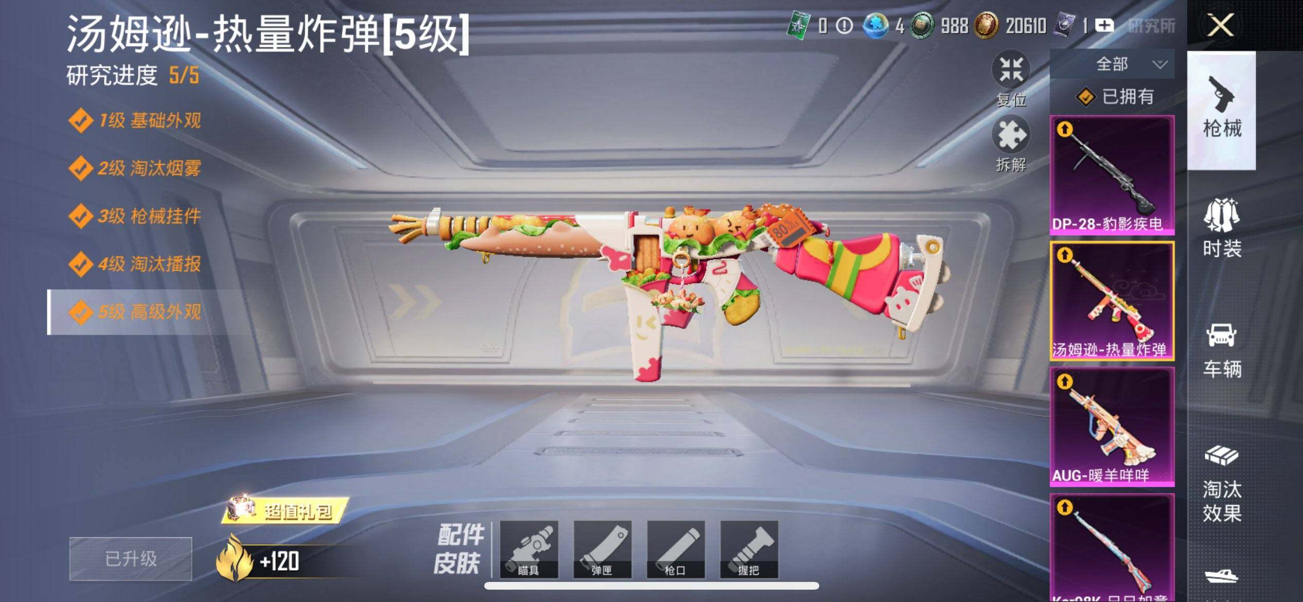 HPQM3434486和平精英账号详情图18