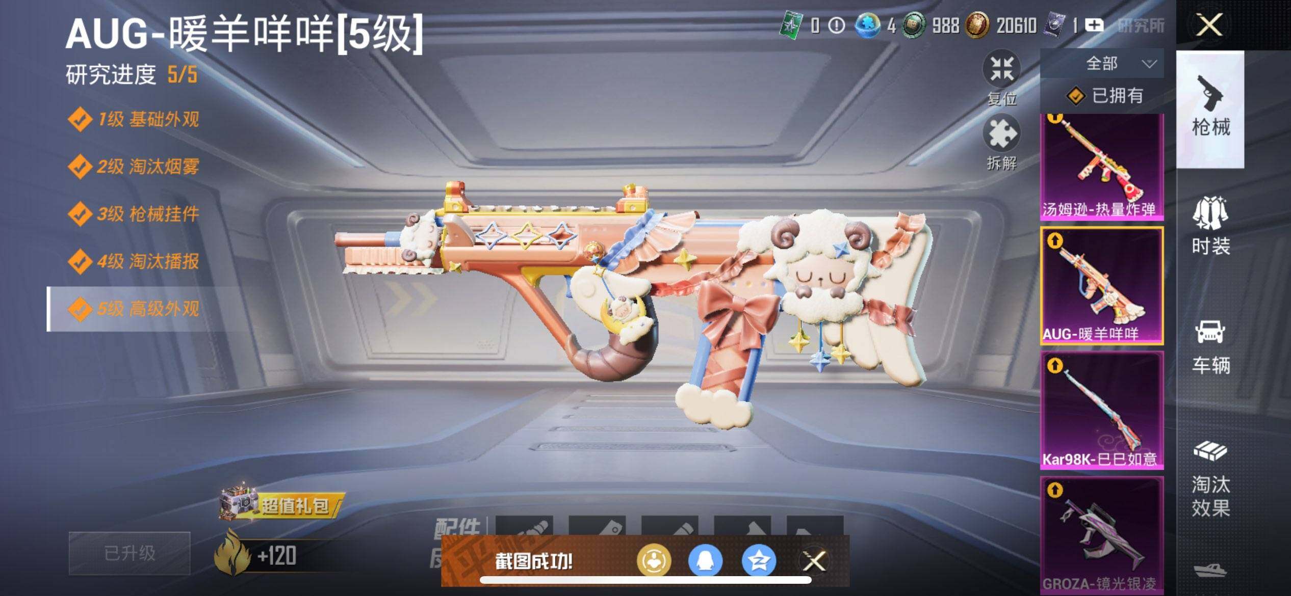 HPQM3434486和平精英账号详情图19