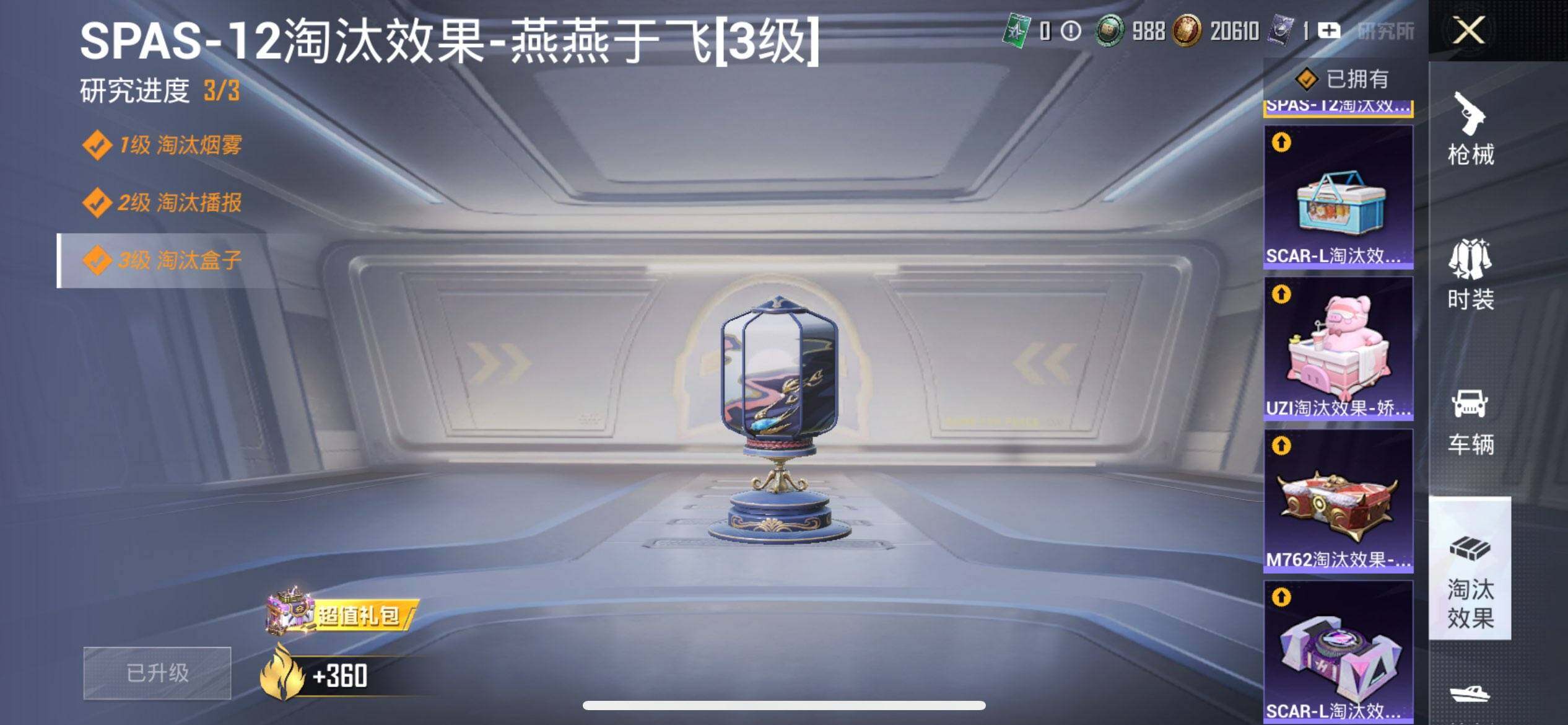 HPQM3434486和平精英账号详情图21