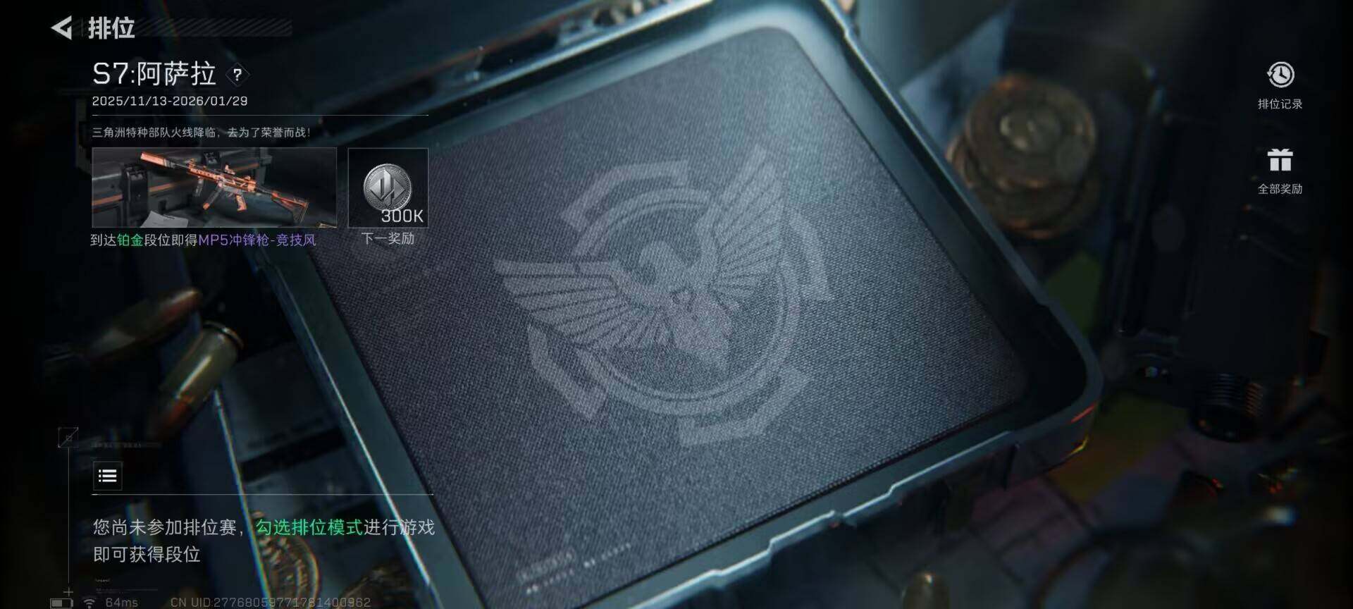 SJZCMW389720三角洲行动账号详情图5