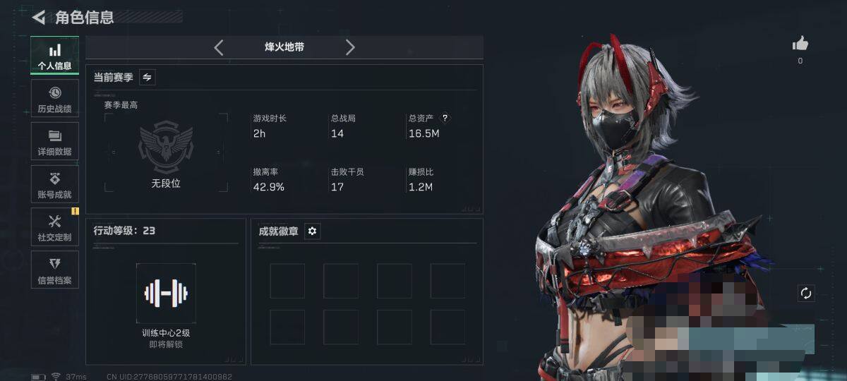 SJZCMW389720三角洲行动账号详情图3