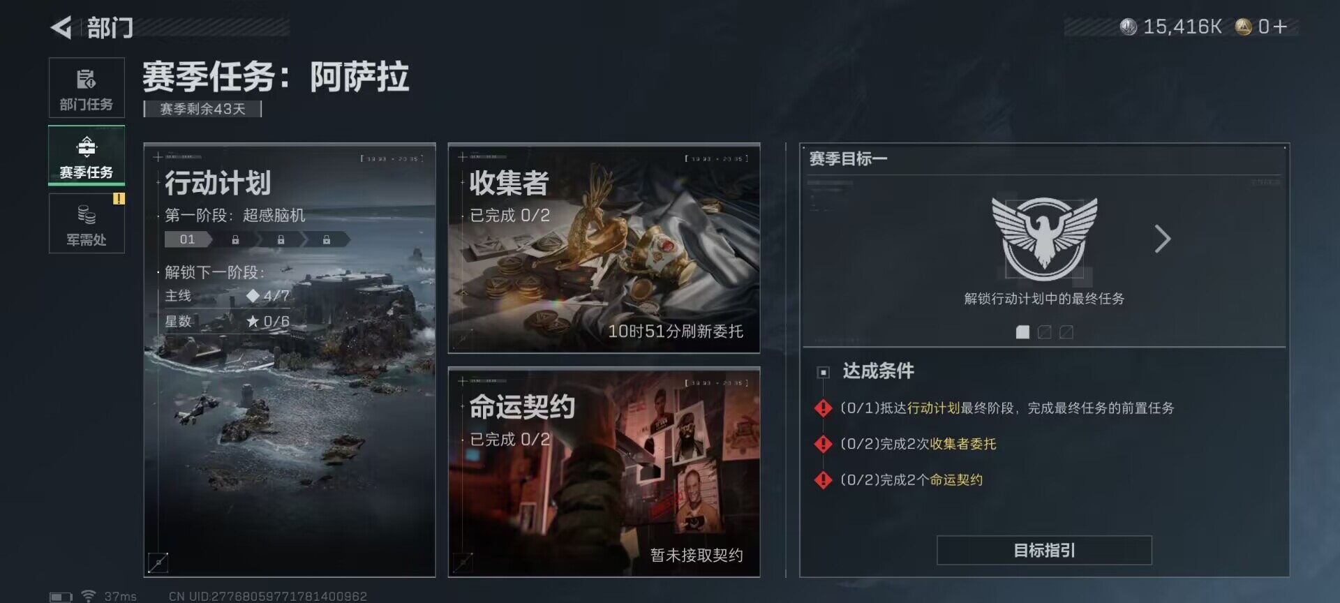 SJZCMW389720三角洲行动账号详情图7