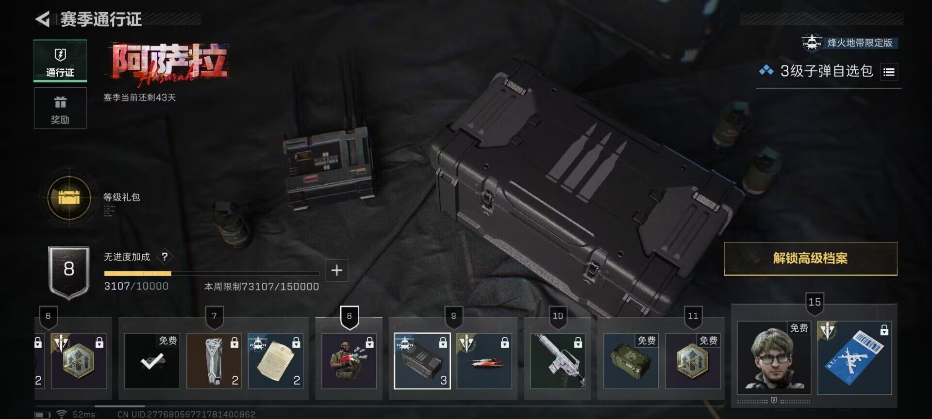 SJZCMW389720三角洲行动账号详情图8