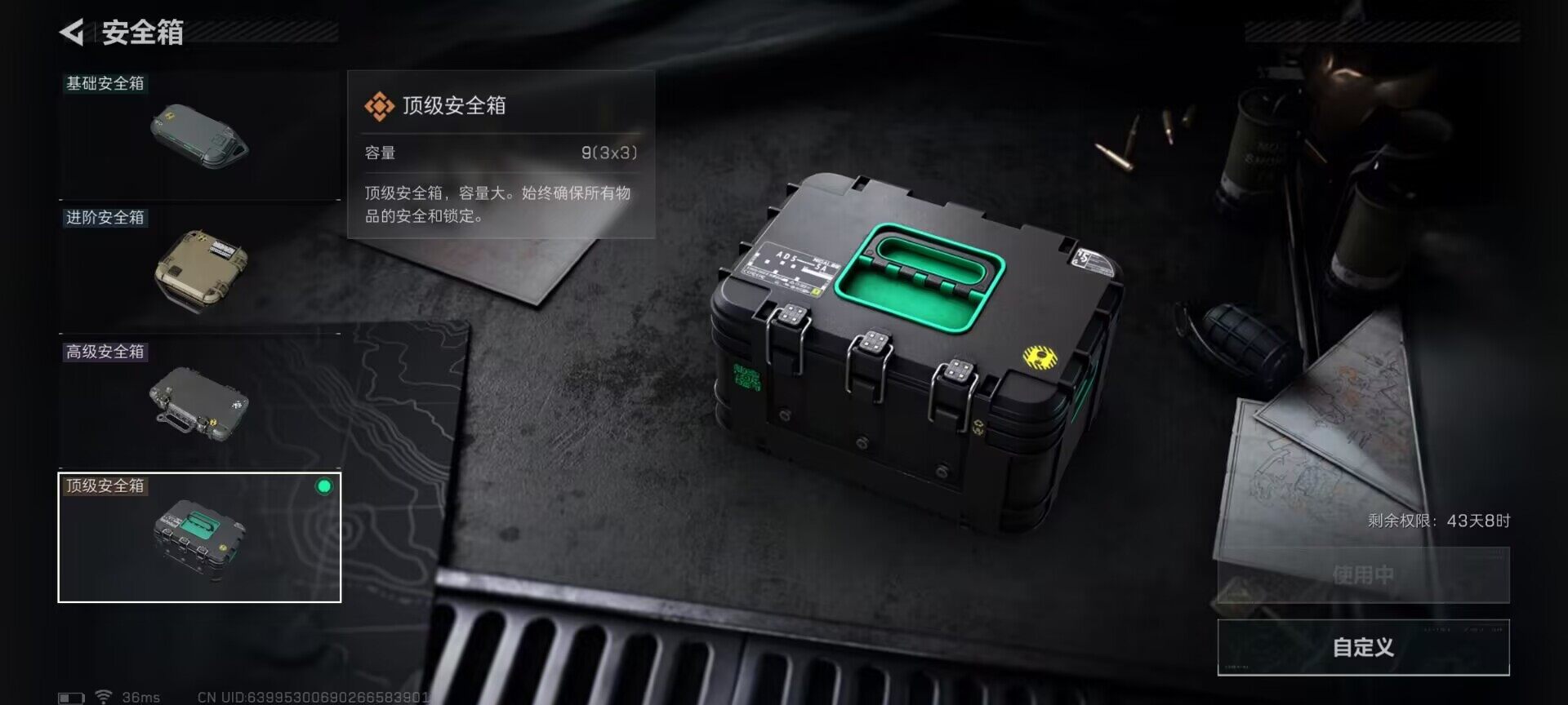 SJZCMW389719三角洲行动账号详情图4 SJZCMW389719三角洲行动账号详情图4