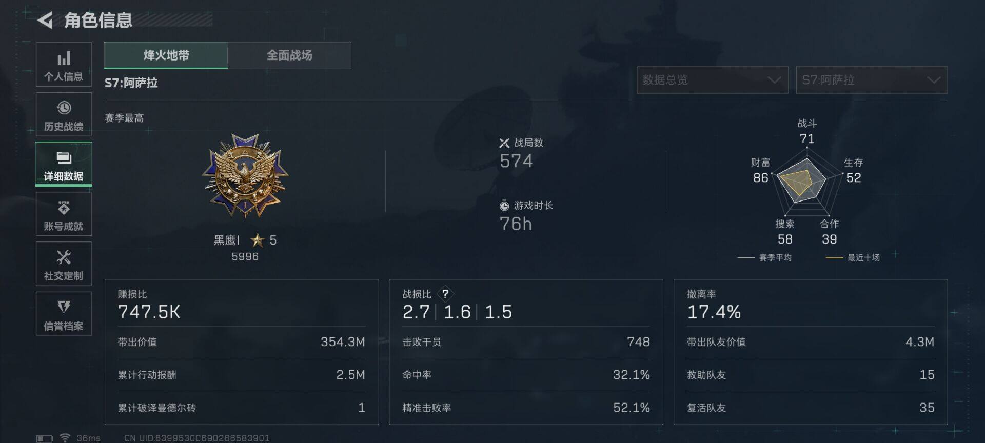 SJZCMW389719三角洲行动账号详情图12 SJZCMW389719三角洲行动账号详情图12