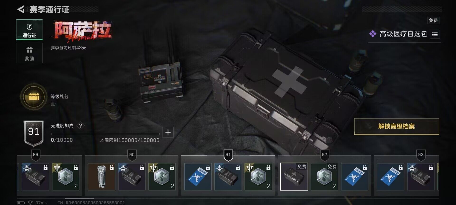 SJZCMW389719三角洲行动账号详情图14 SJZCMW389719三角洲行动账号详情图14