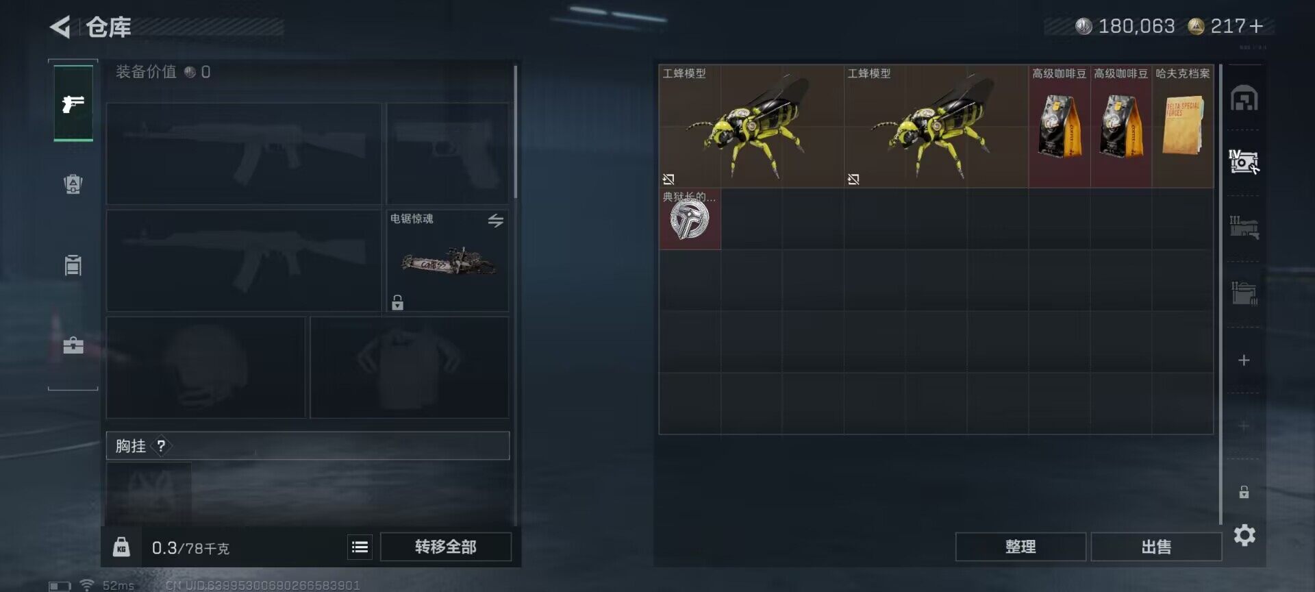 SJZCMW389719三角洲行动账号详情图15 SJZCMW389719三角洲行动账号详情图15