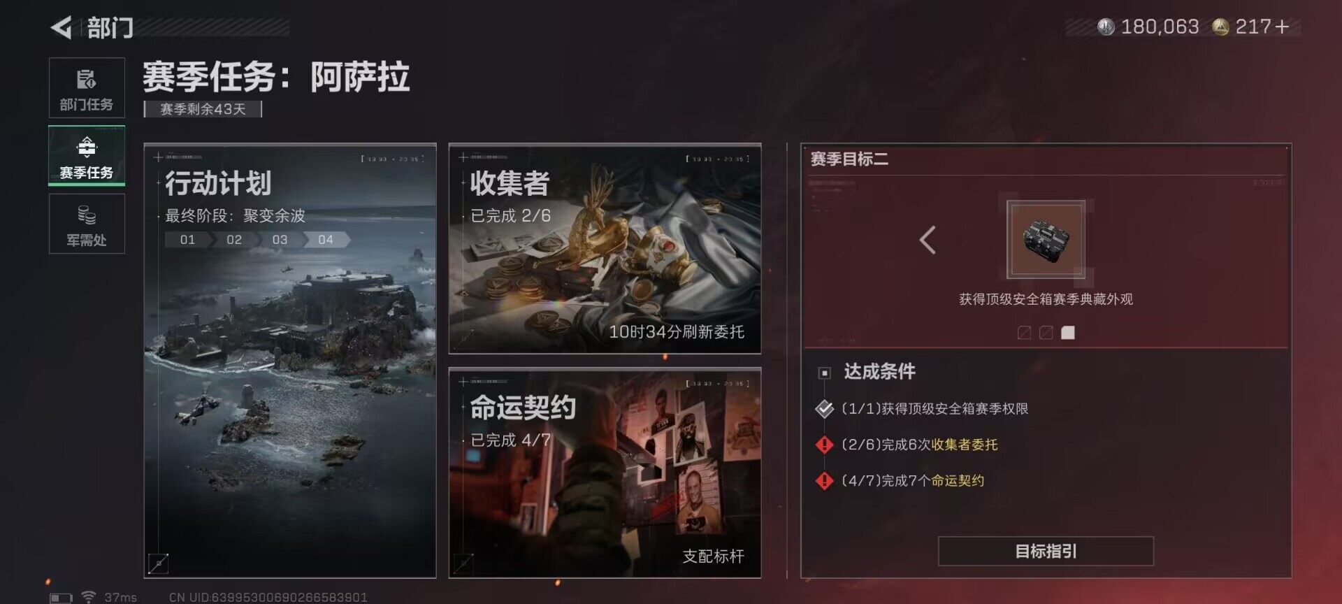 SJZCMW389719三角洲行动账号详情图16 SJZCMW389719三角洲行动账号详情图16