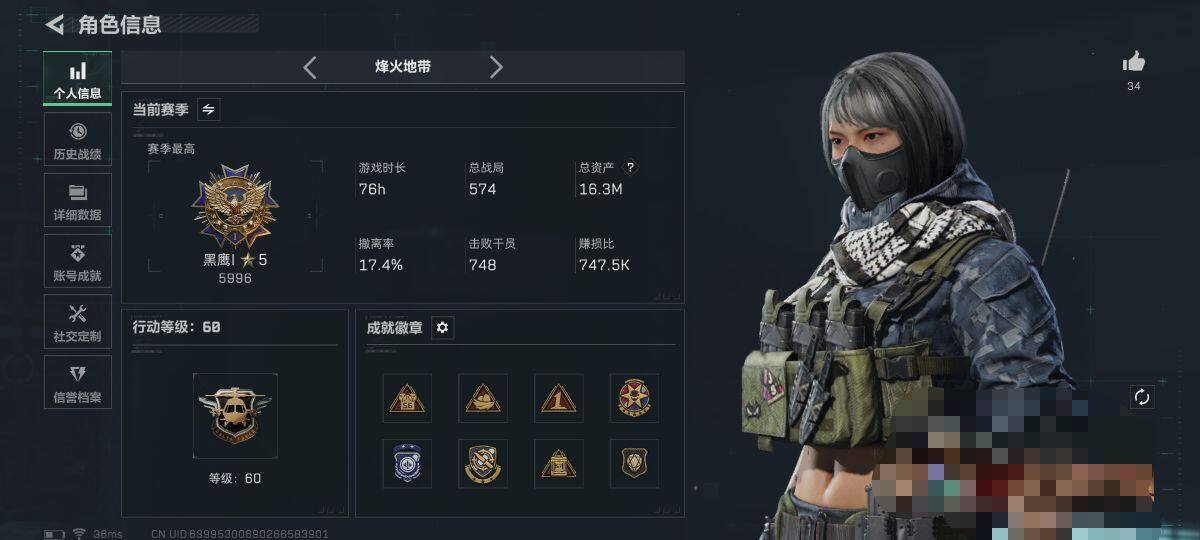 SJZCMW389719三角洲行动账号详情图3 SJZCMW389719三角洲行动账号详情图3