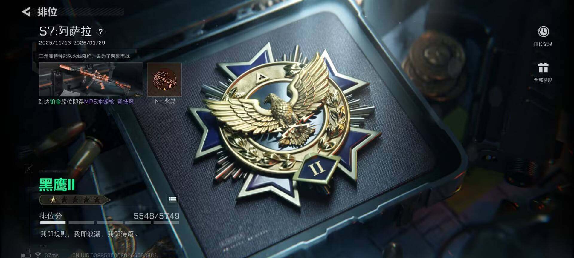 SJZCMW389719三角洲行动账号详情图18 SJZCMW389719三角洲行动账号详情图18