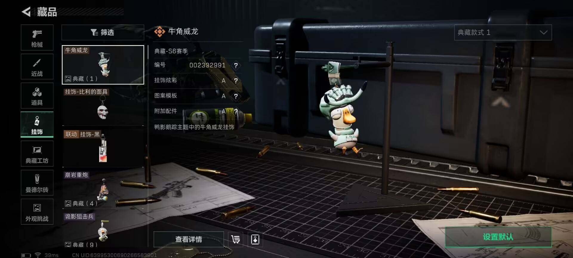 SJZCMW389719三角洲行动账号详情图22 SJZCMW389719三角洲行动账号详情图22